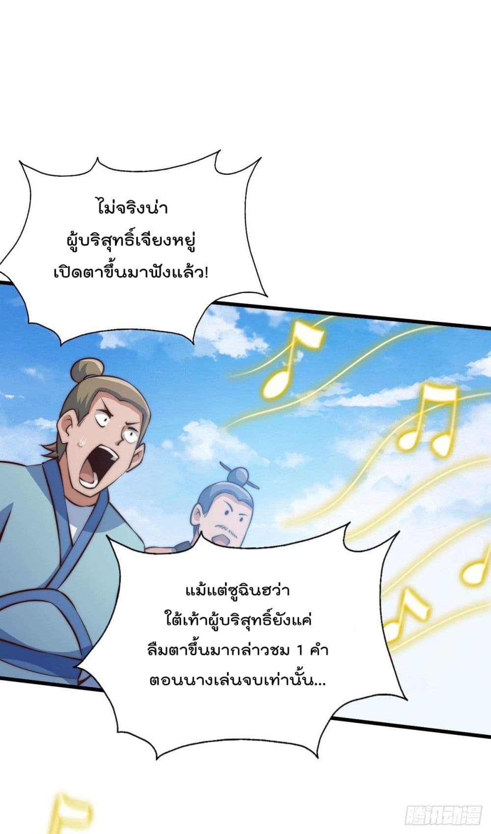 Who is your Daddy? ยอดยุทธ พ่อทุกสถาบัน 71-71