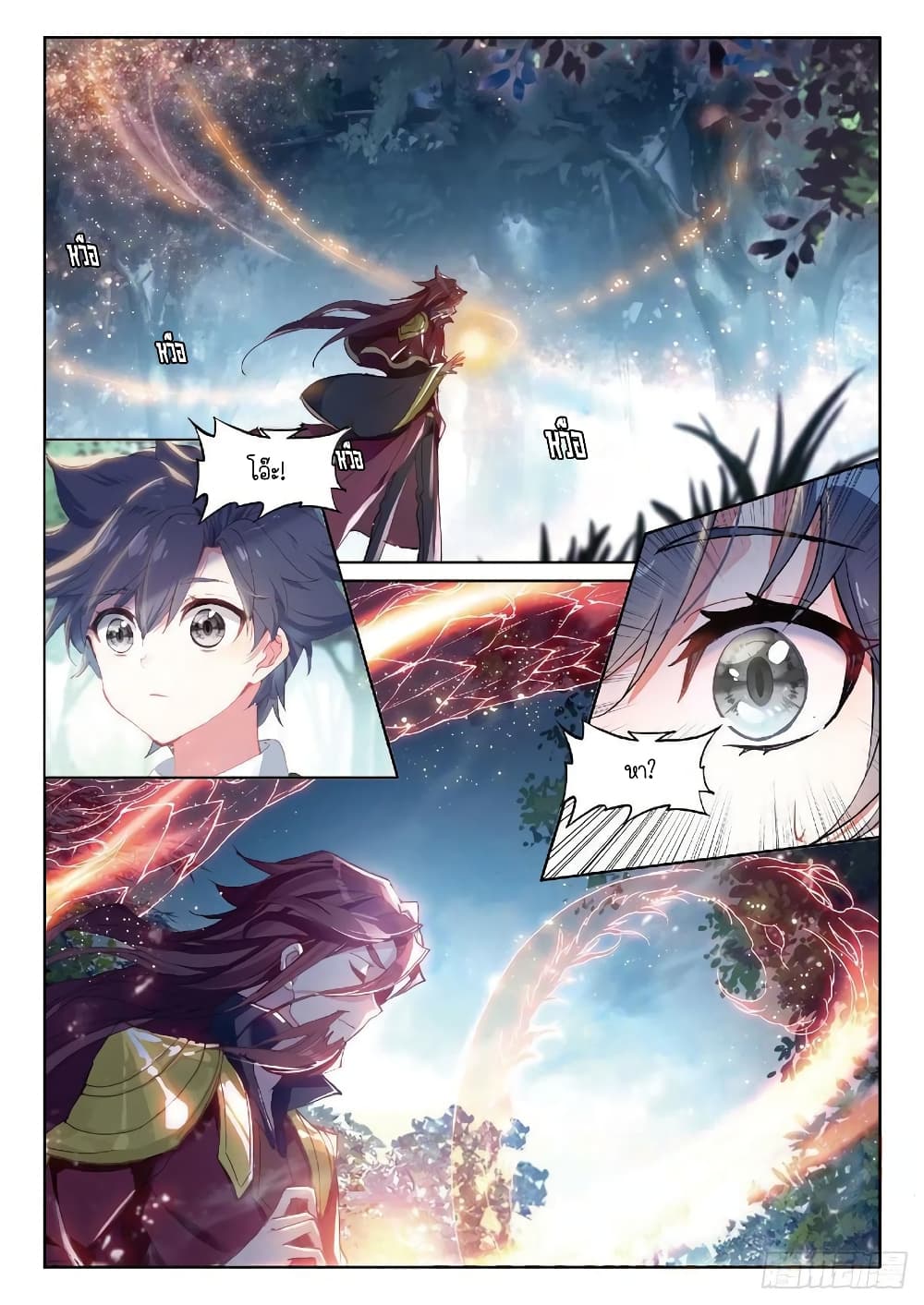 Douluo Dalu 3: The Legend of the Dragon King 205-มังกรสะท้านฟ้า