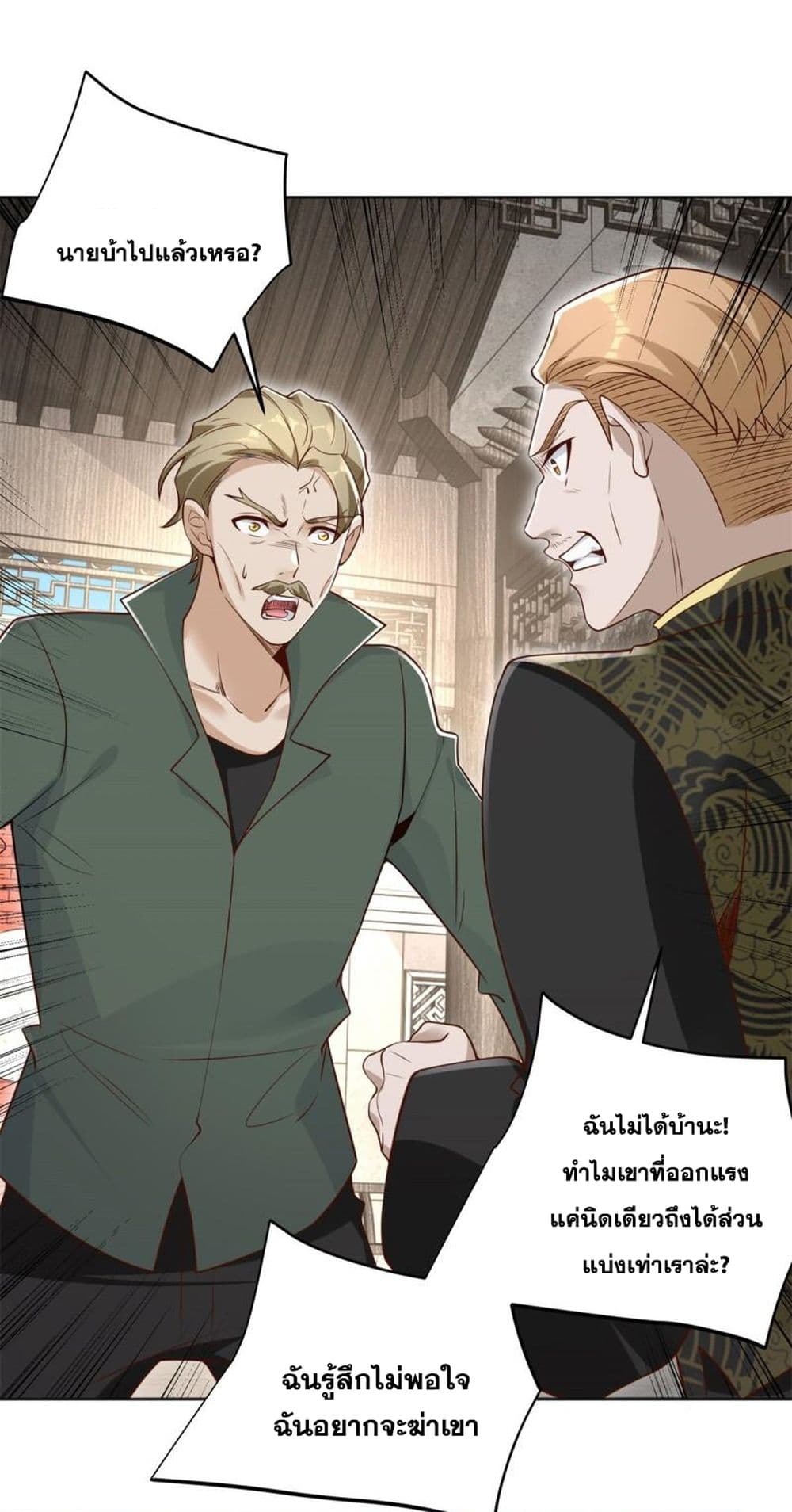 Sorry, I'm A Villain 70-70