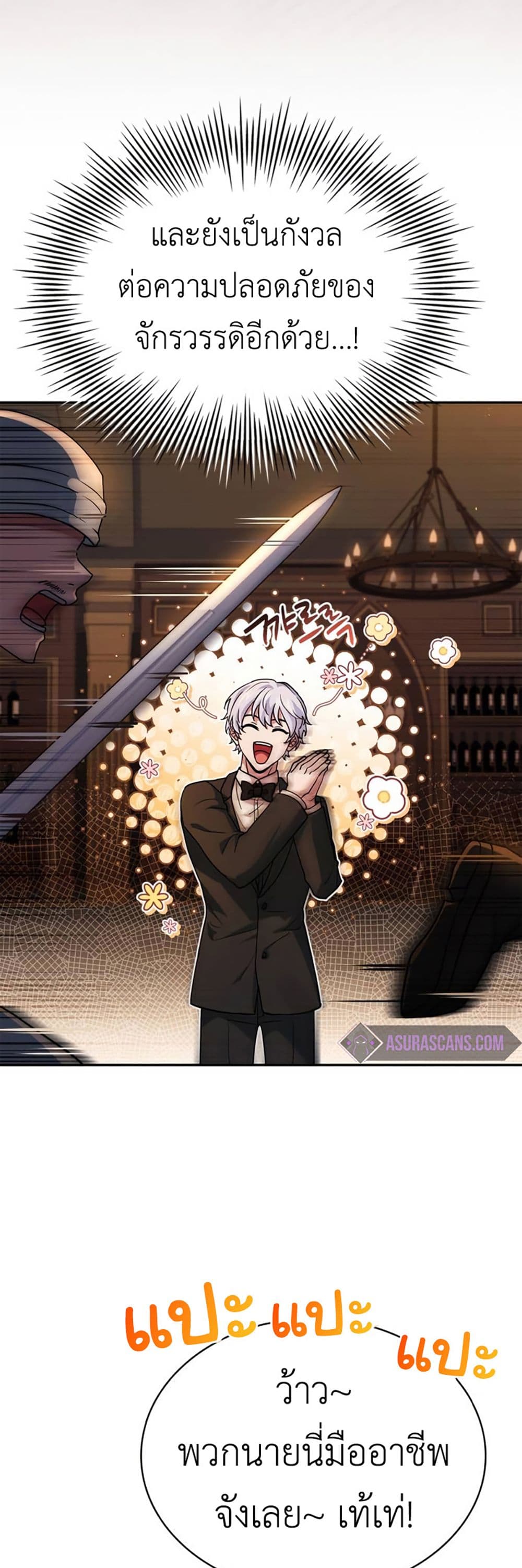 The Crown Prince That Sells Medicine 12-12