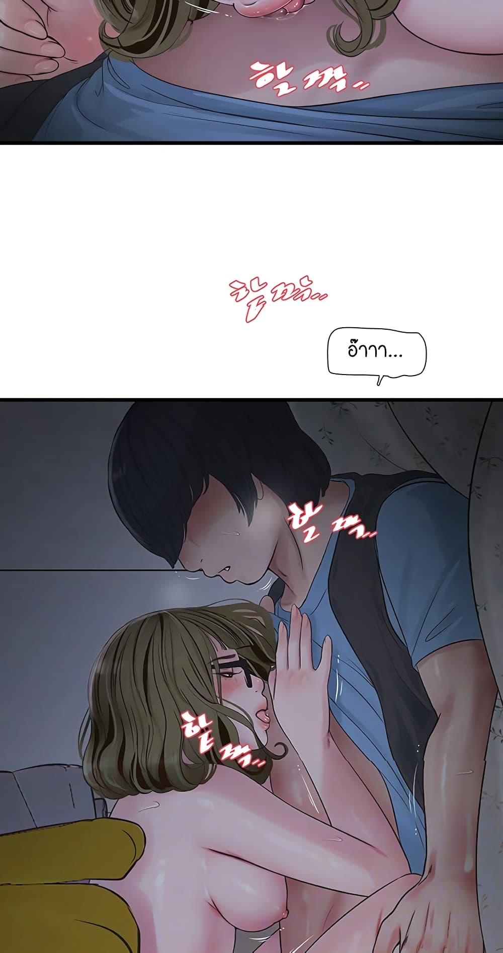 The Hole Diary 46-46