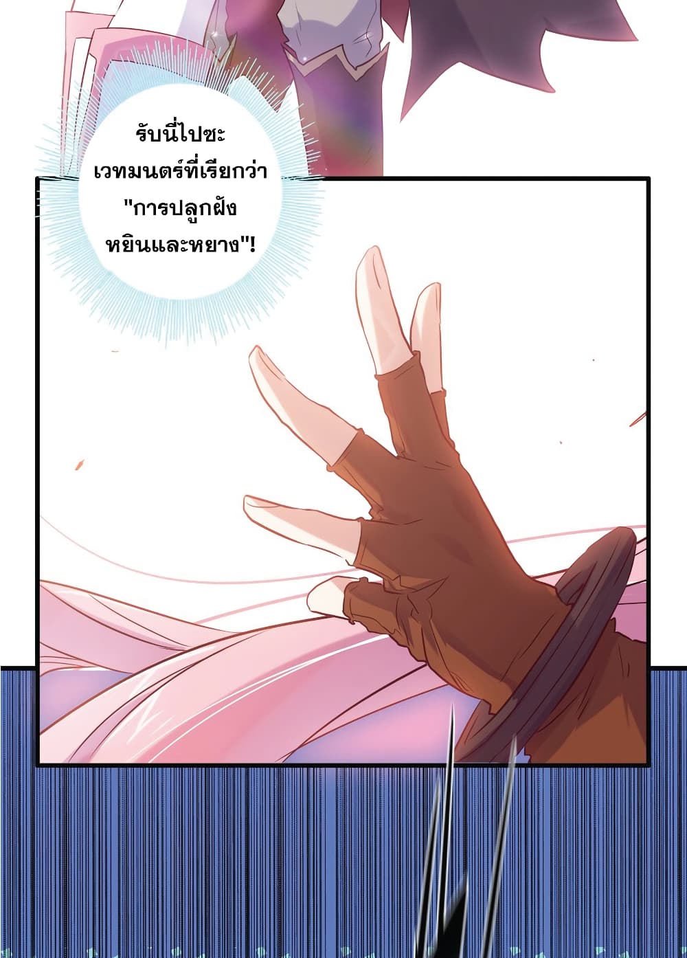 Training With The Demon King เหล่าผู้กล้าอยากฝึกฝนกับราชาปีศาจ 6-6