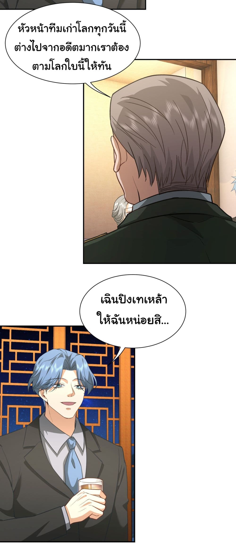 Dragon King Order คำสั่งราชามังกร! 30-30