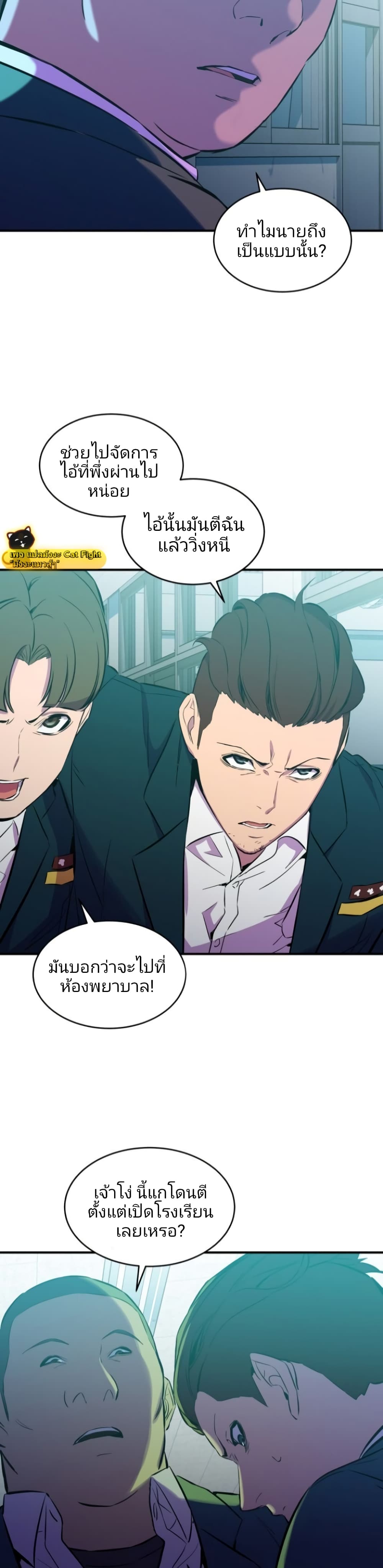 Incompetent Villain 3-3