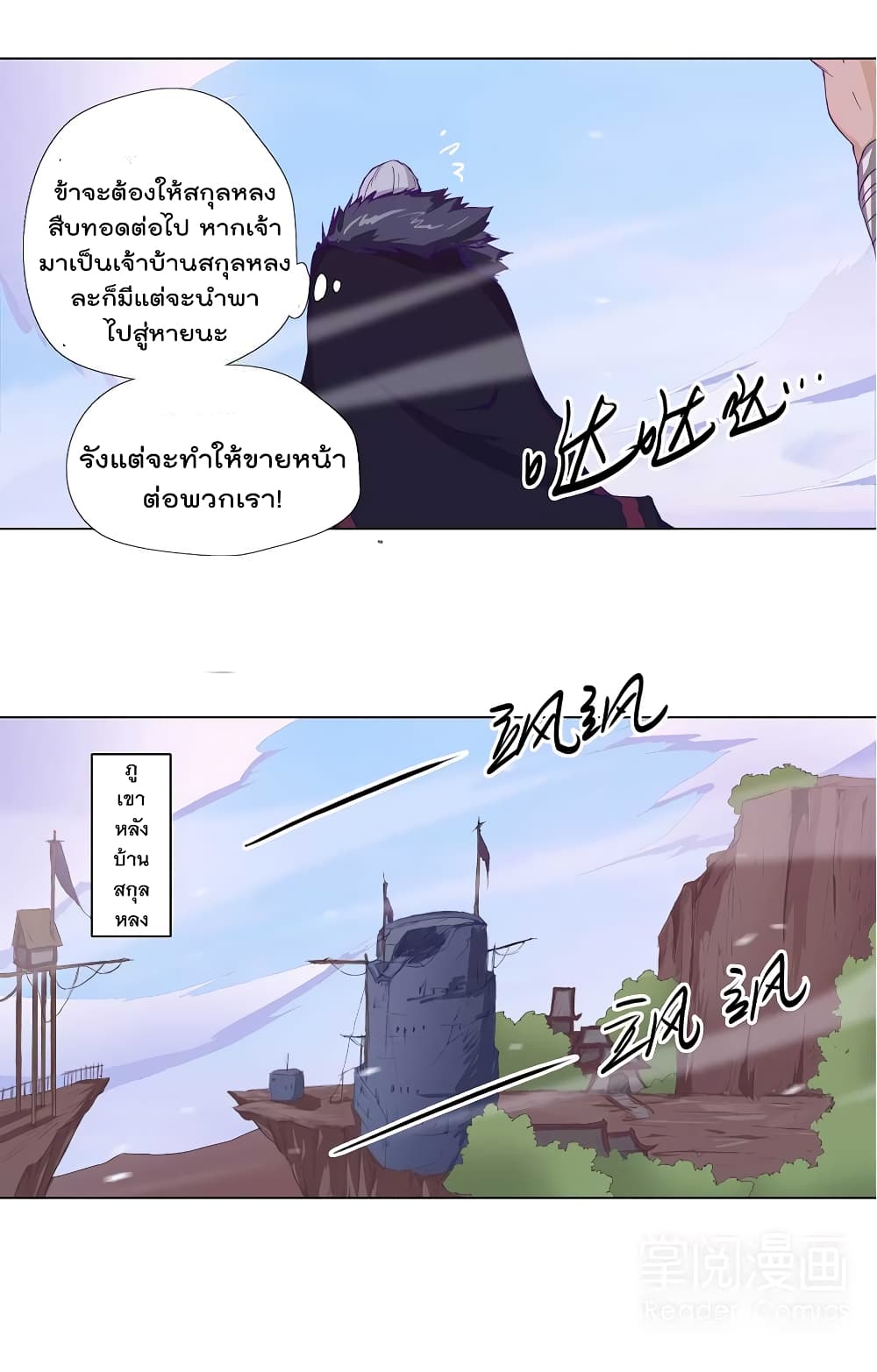 Leveling System Other World 25-25
