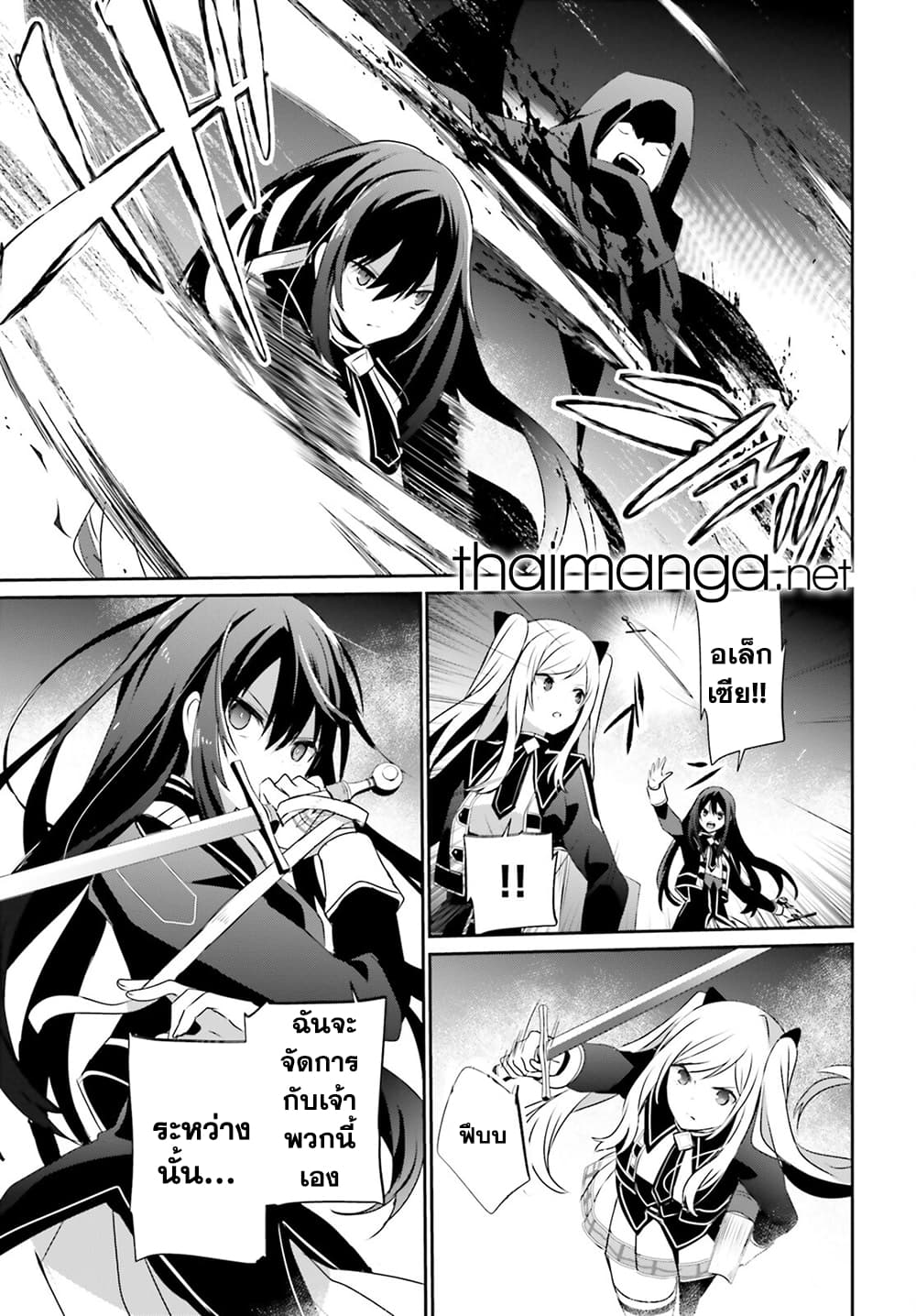 Kage no Jitsuryokusha ni Naritakute! อยากเป็นพลังในเงามืด 60.1-60.1
