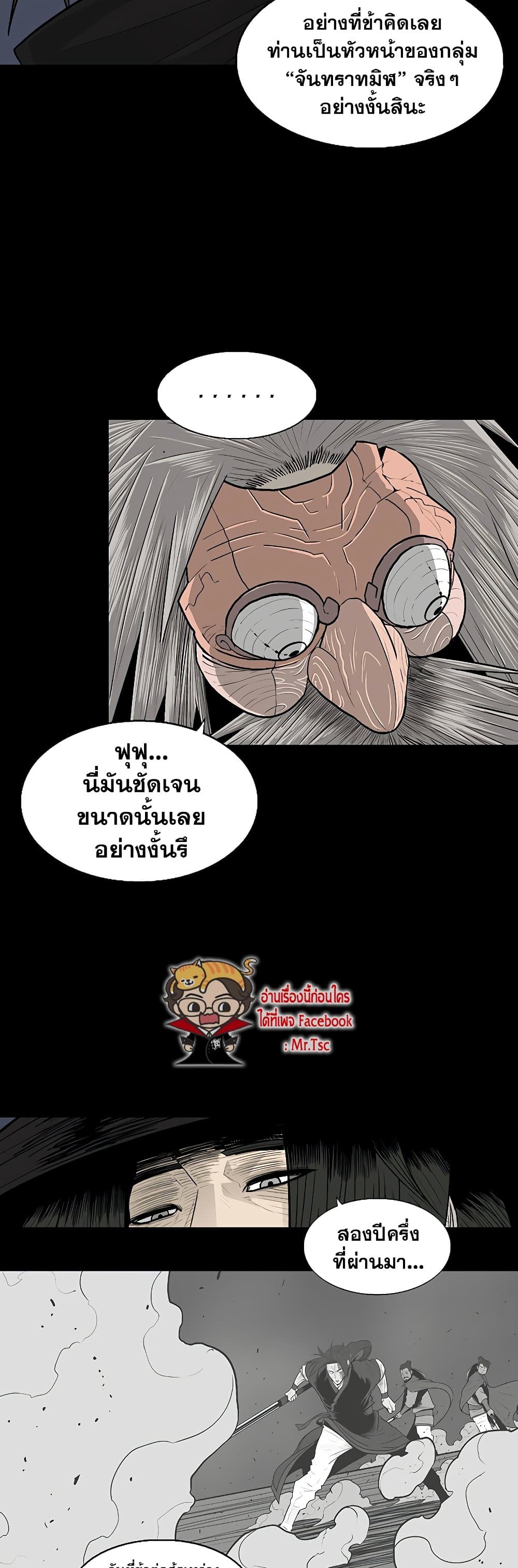Legend of the Northern Blade 139-139