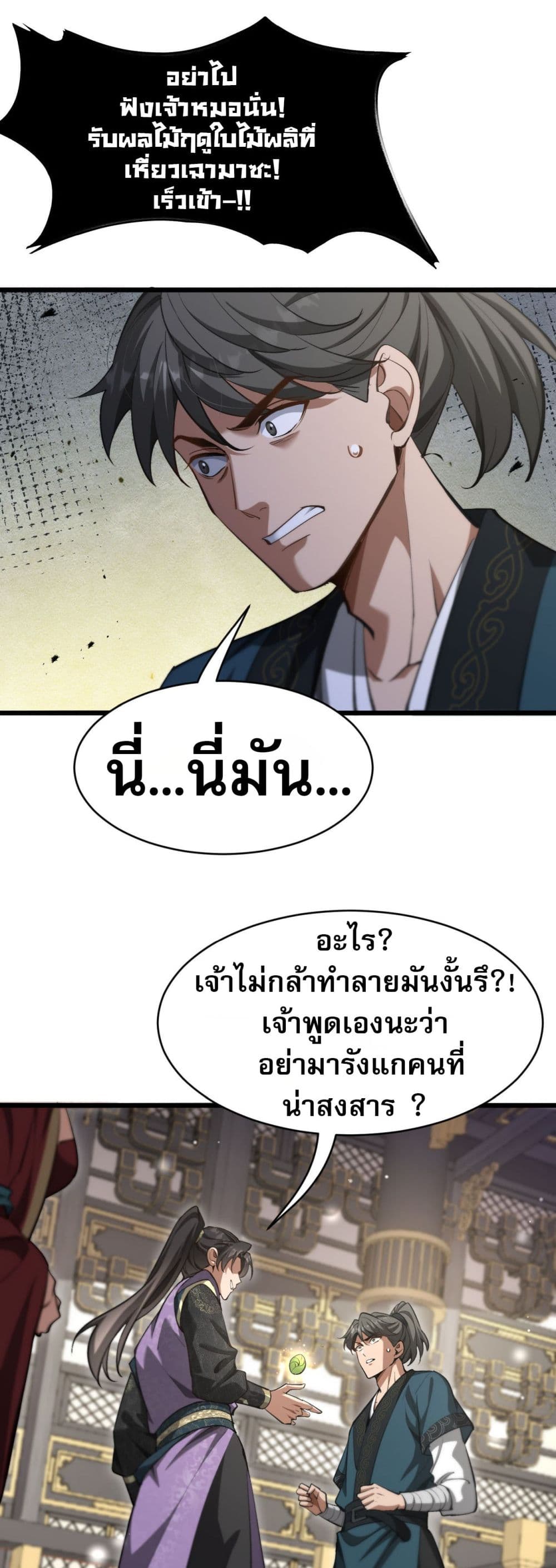 The Prodigal Taoist Son 3-3