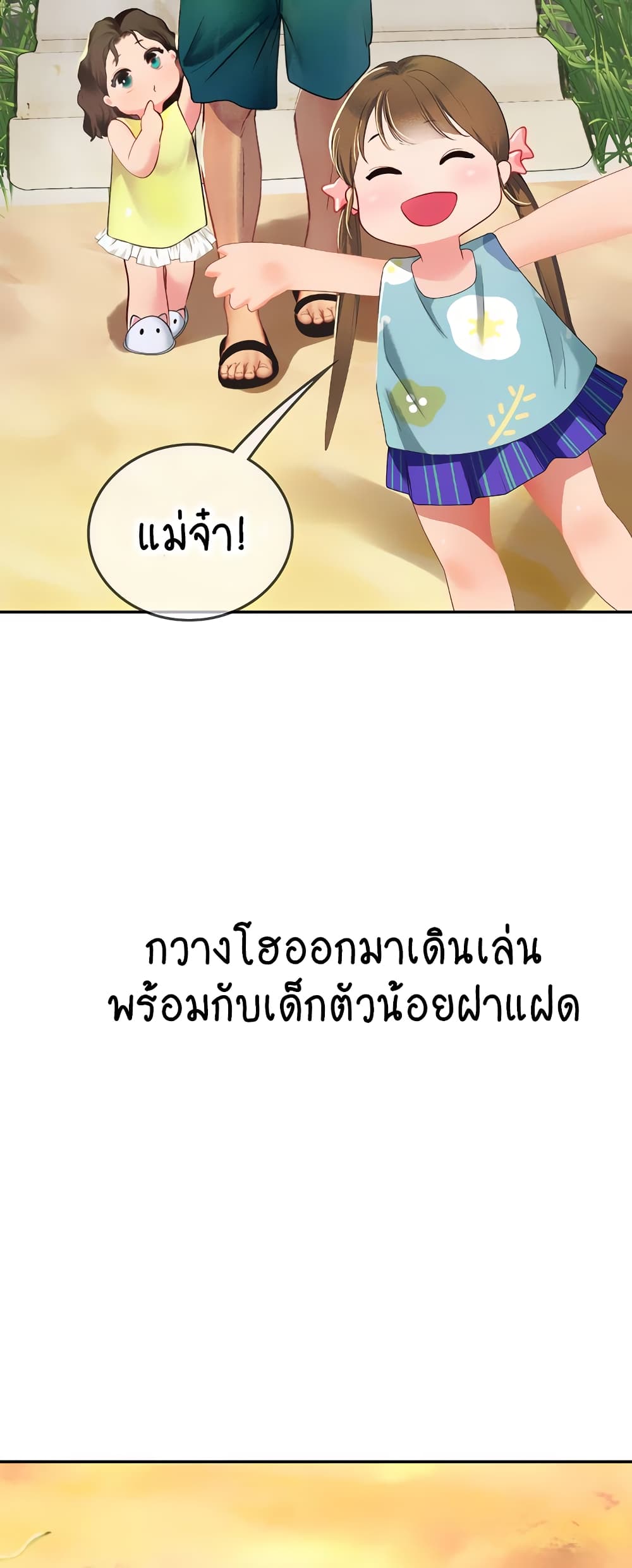 Intern Haenyeo 84-84