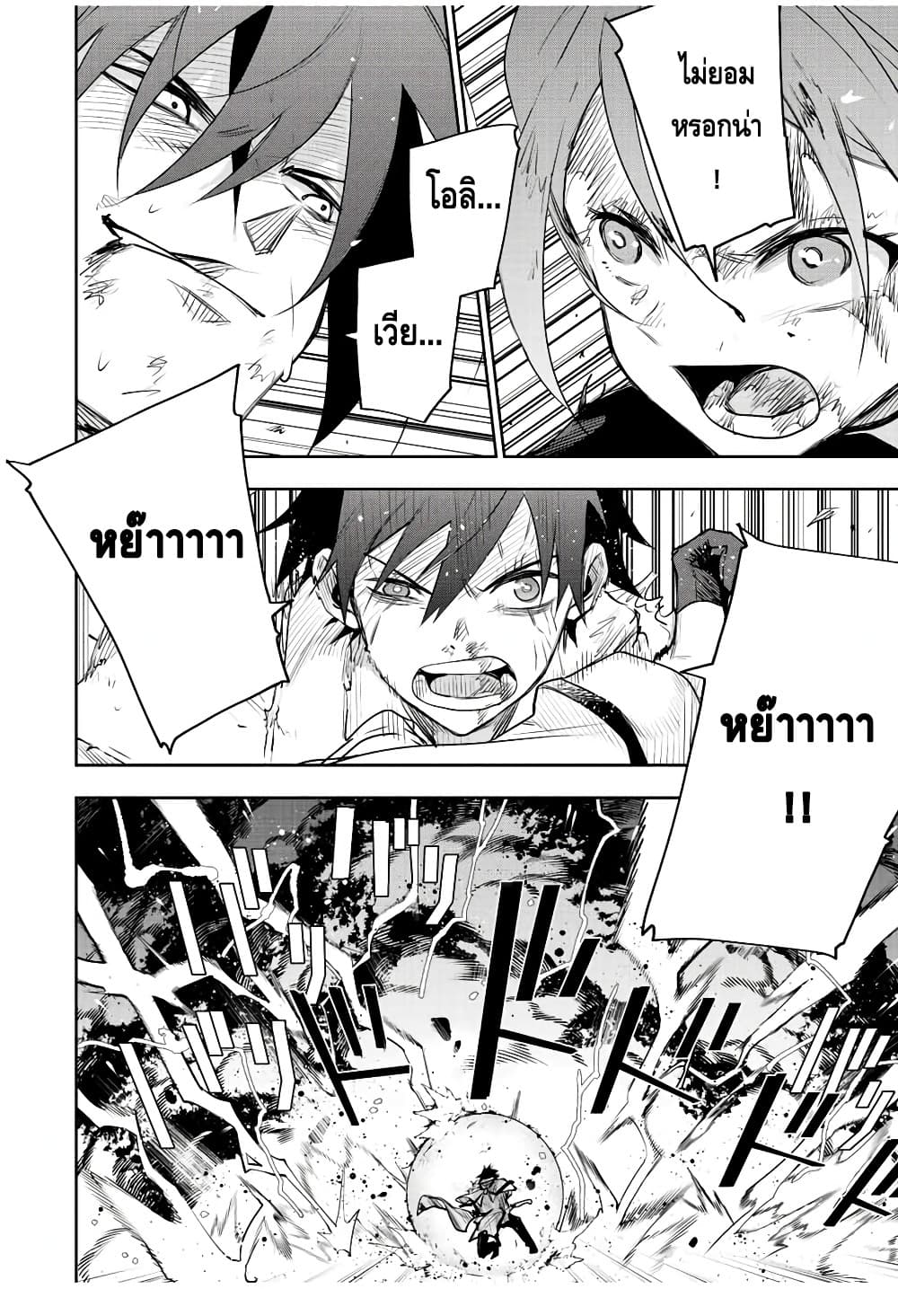 Mikata ga Yowa Sugite Hojo Mahou ni Toushite ita Kyuutei Mahou shi, Tsuihou Sarete Saikyou wo Mezasu 49-49