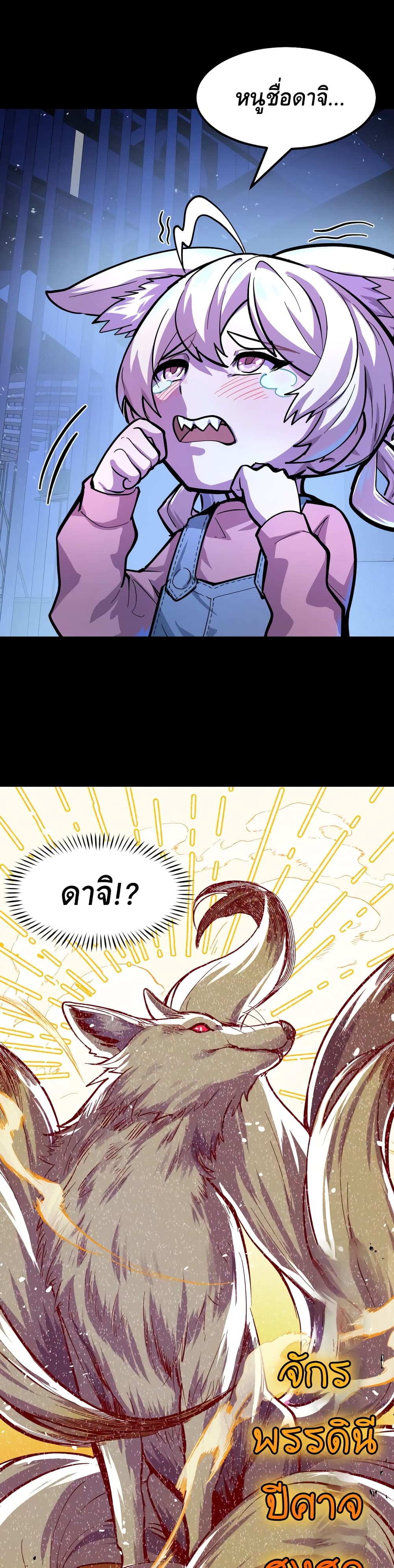 They Say I'm The Future King 5-5