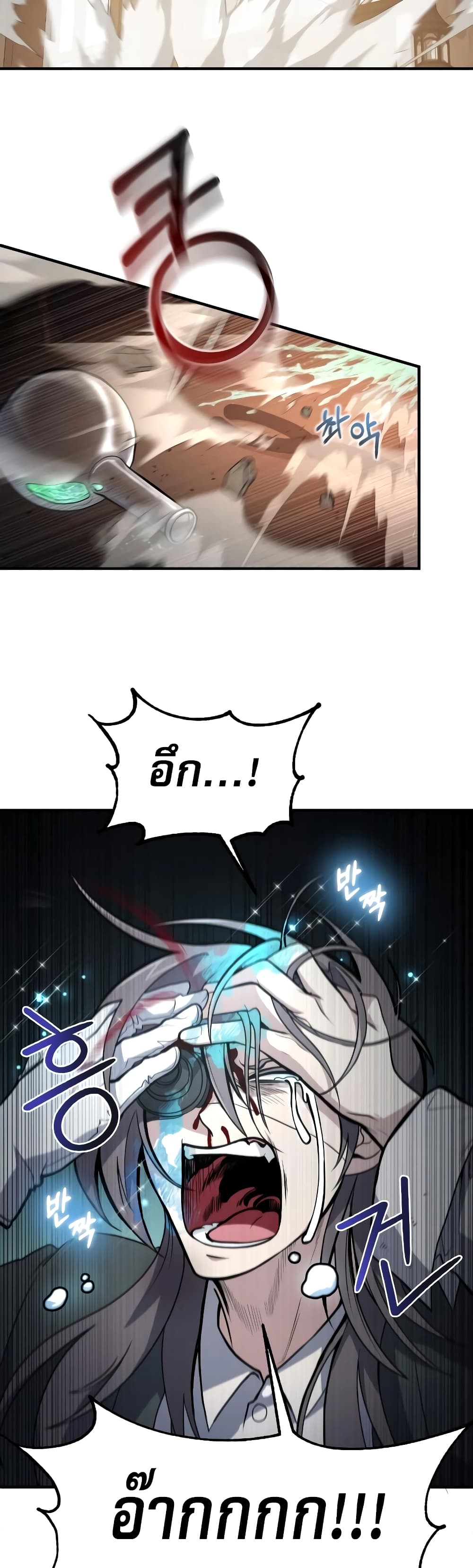 How to Live as a Bootleg Healer 6-6