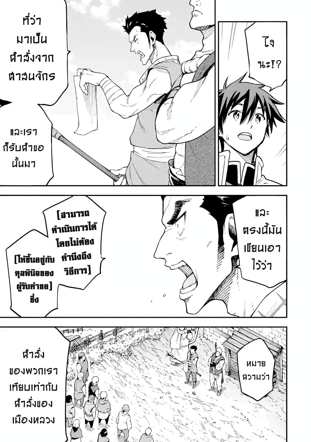 Different World Reincarnation as a Sage แกร่งเกมเกิดใหม่ไร้พ่ายไปเลือกปราชญ์ 17.2-ความวุ่นวายในเมือง (2) + (3)