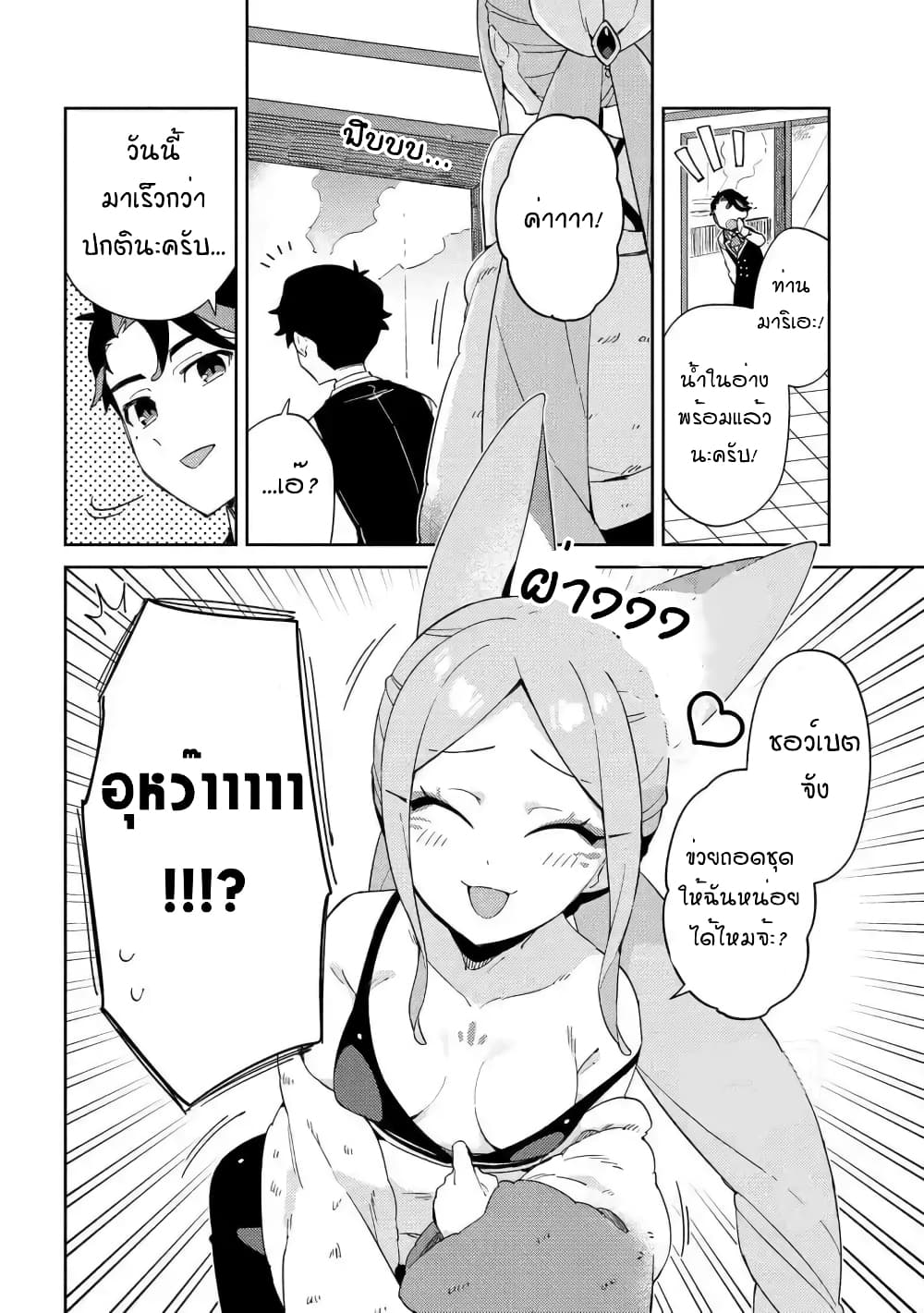 Marie-sama wo Wakarasetai! ท่านมาริเอะคงต้องโดนสั่งสอนหน่อยแล้ว! 13-กระผมต้องการสอนบทเรียนให้คุณแม่ของคุณหนู