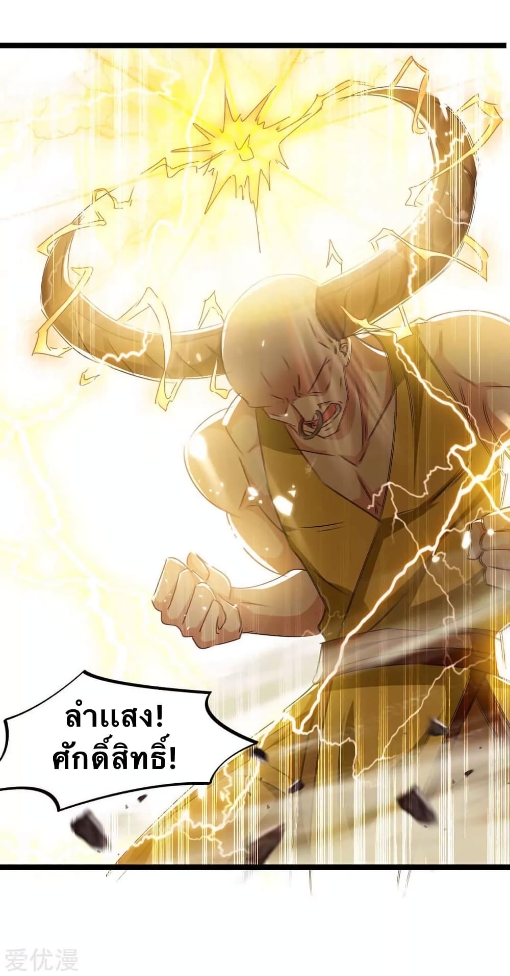 Strongest Leveling 183-183