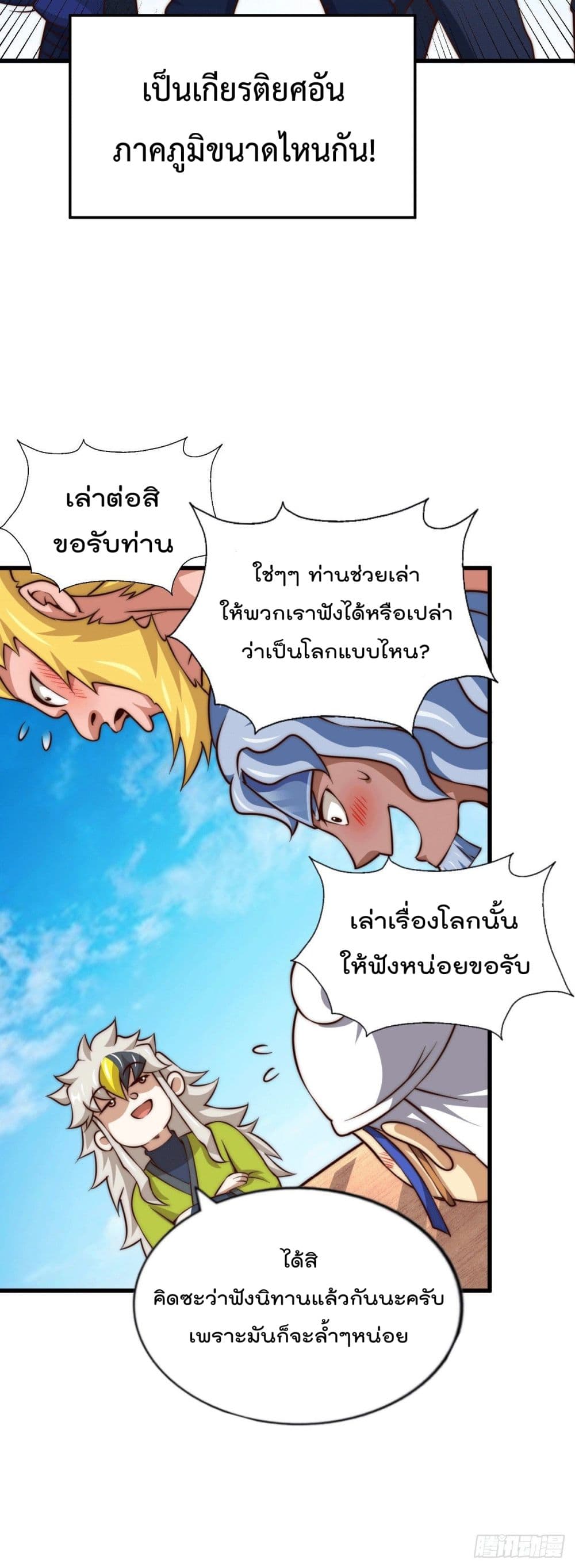 Who is your Daddy? ยอดยุทธ พ่อทุกสถาบัน 60-60