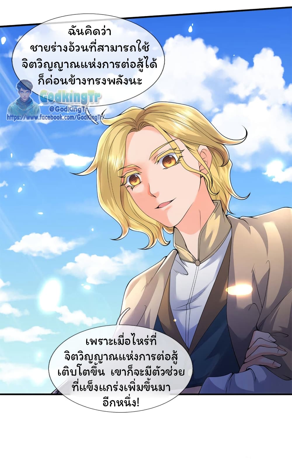 Eternal god King 214-214