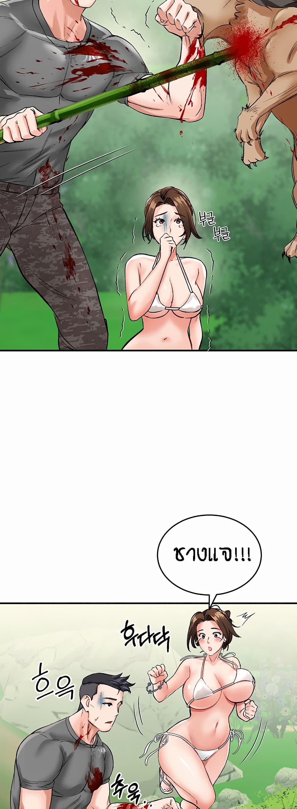 Mother-Son Island Survival 2-2