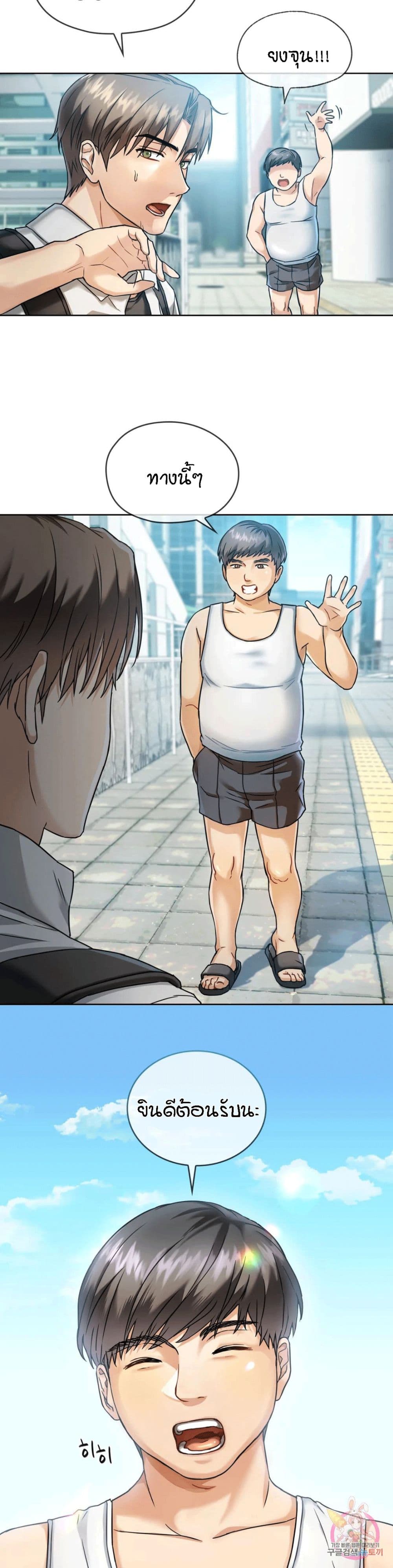 Seducing Mother 1-1