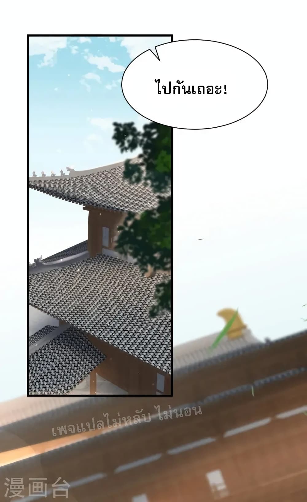 The Sword Immortal Emperor was reborn as a son-in-law 10-10