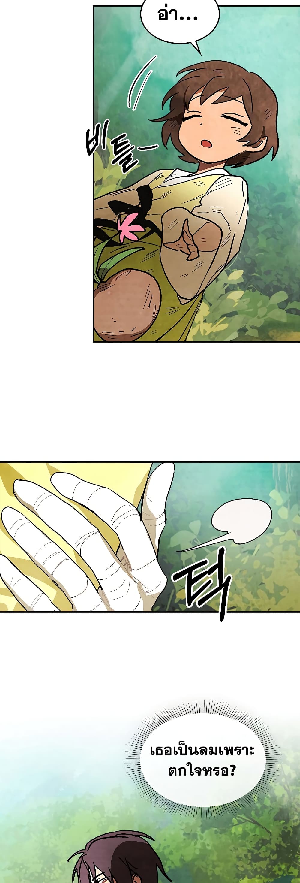 Chronicles Of The Martial God's Return 7-7