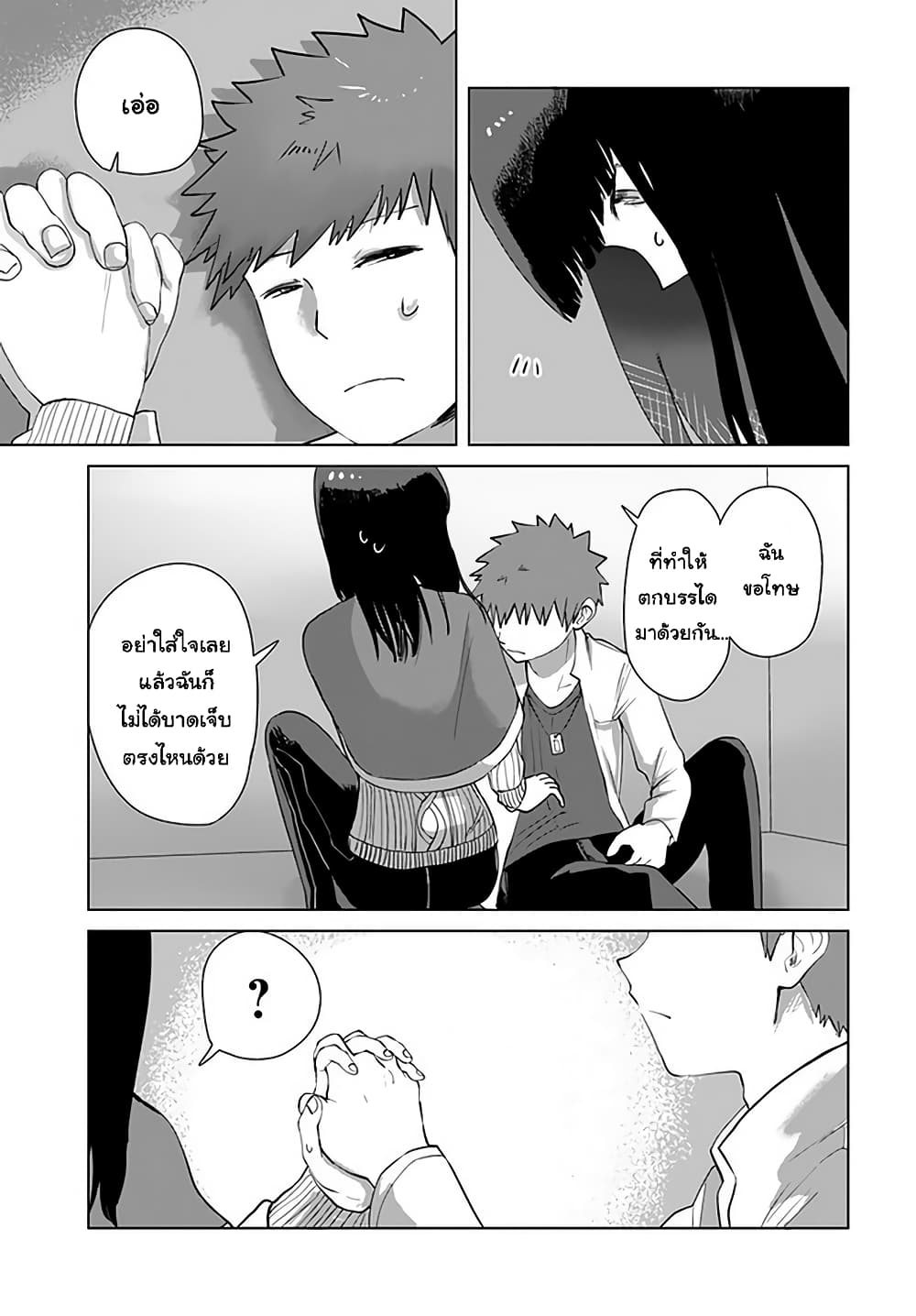 Ore ga Watashi Ni Naru made 37-37