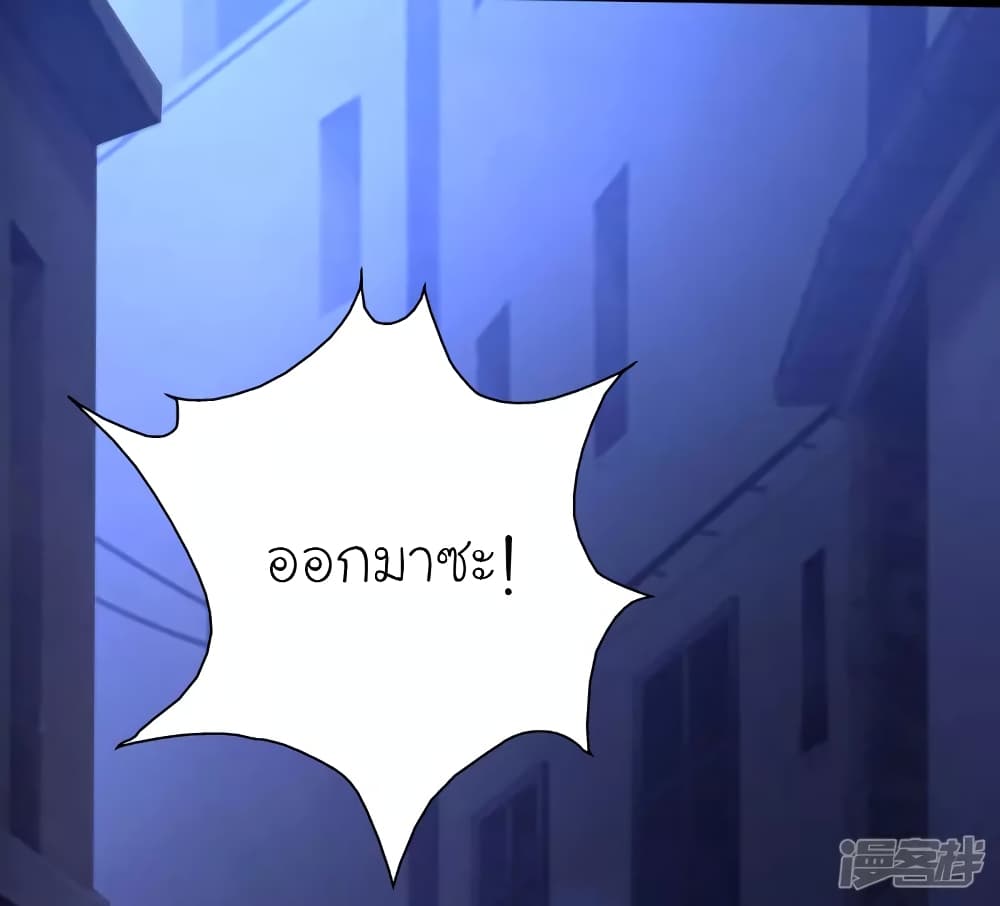 The Strongest Peach Blossom ราชาดอกไม้อมตะ 208-208