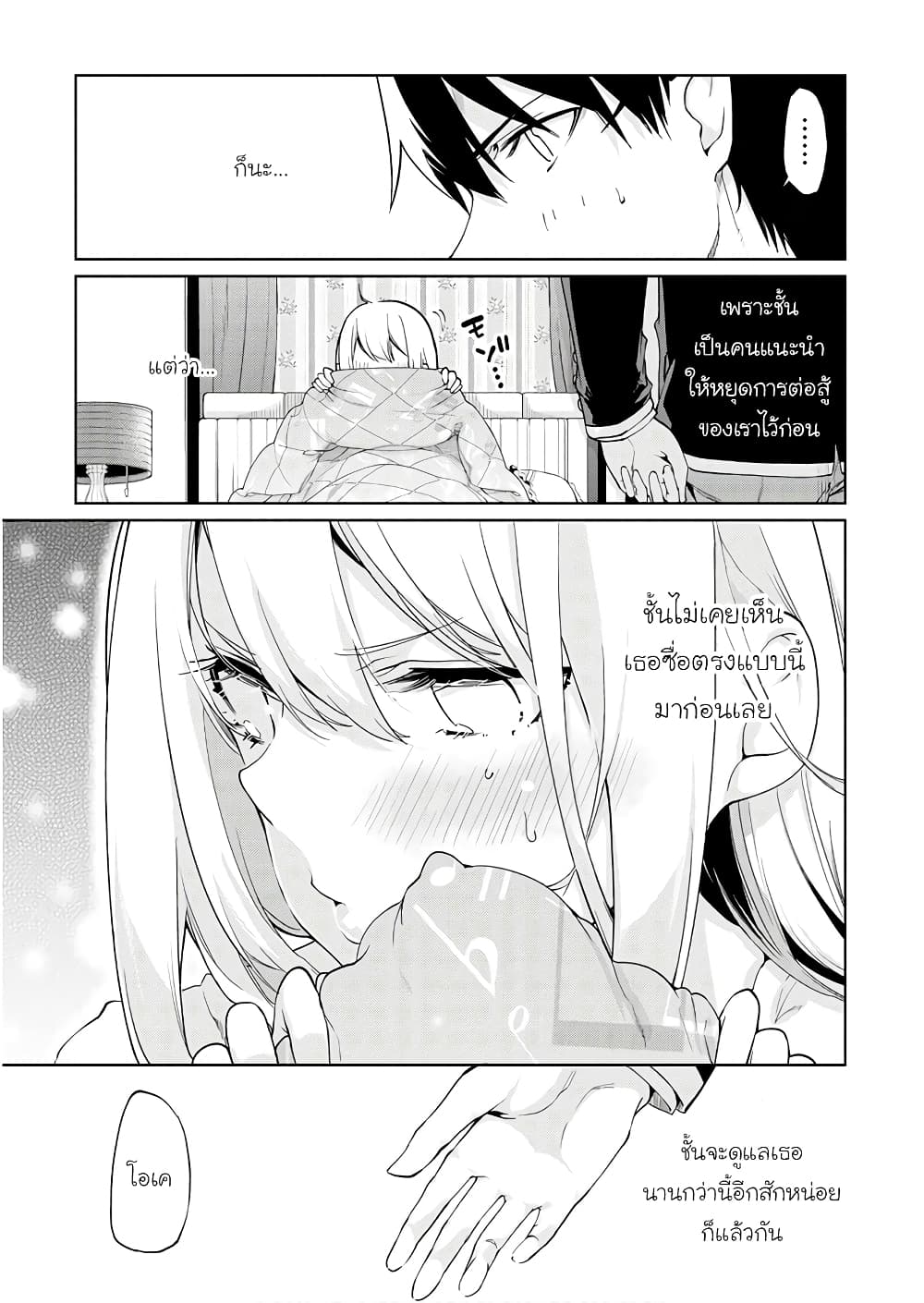 Oroka na Tenshi wa Akuma to Odoru 26-26