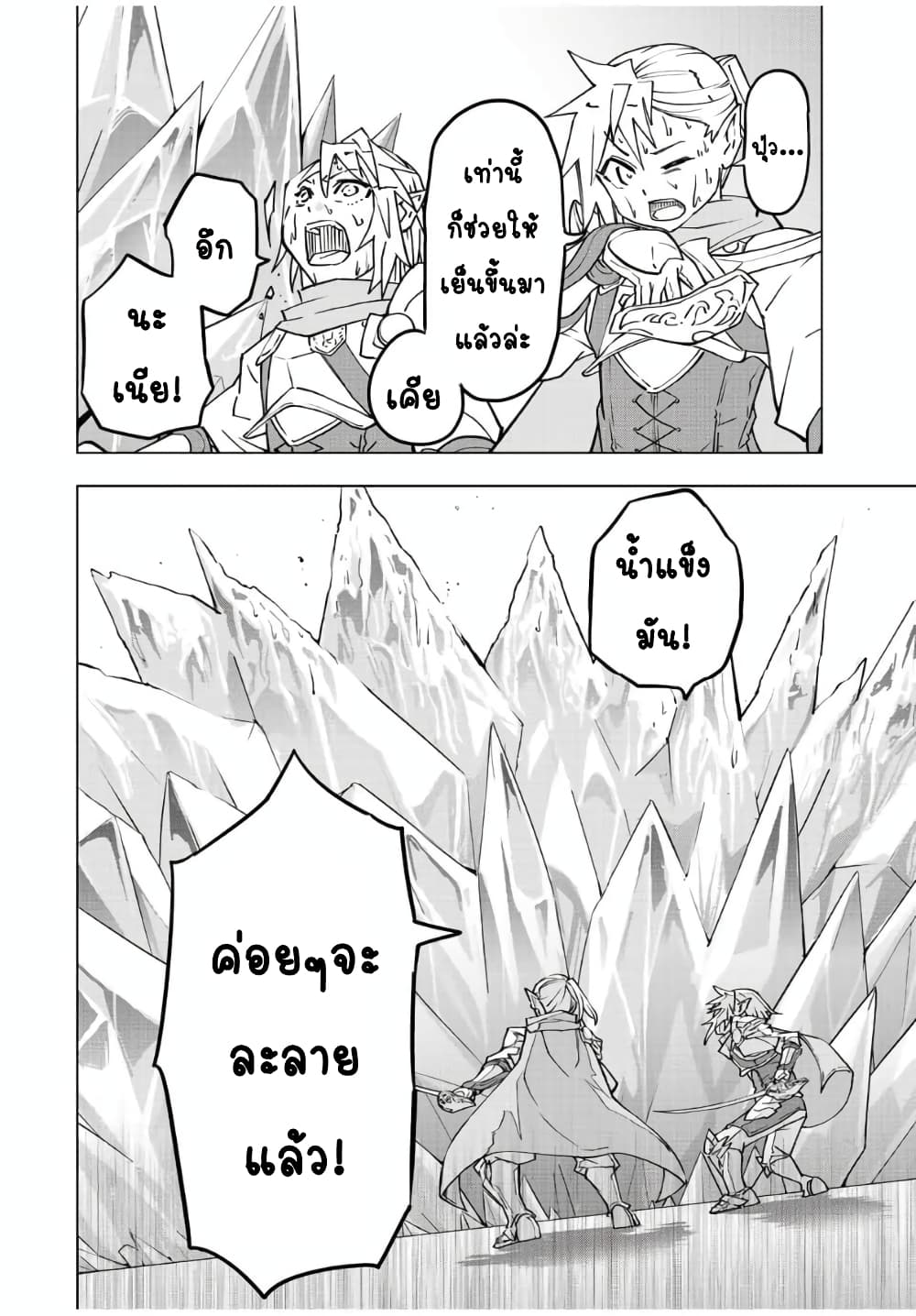Shinjiteita Nakama Tachi Ni Dungeon Okuchi De Korosare Kaketa ga Gift 『Mugen Gacha』 De Level 9999 No Nakama Tachi Wo Te Ni Irete Moto Party Member To Sekai Ni Fukushu & 『Zama A!』 Shimasu!  กาชาเกลือมาหลายปี ขอไวฟุSURซักทีจะเป็นไรไป 35.1-35.1