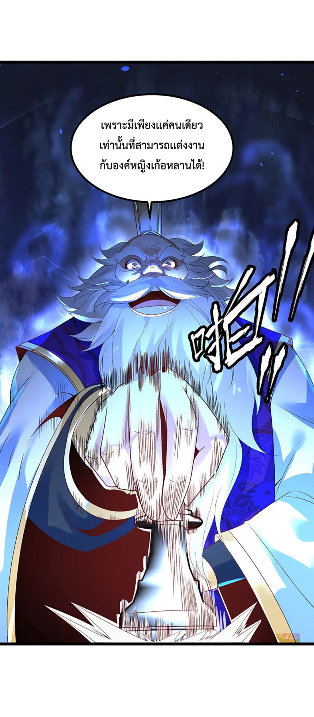 Chaotic Sword God (Remake) 24-24