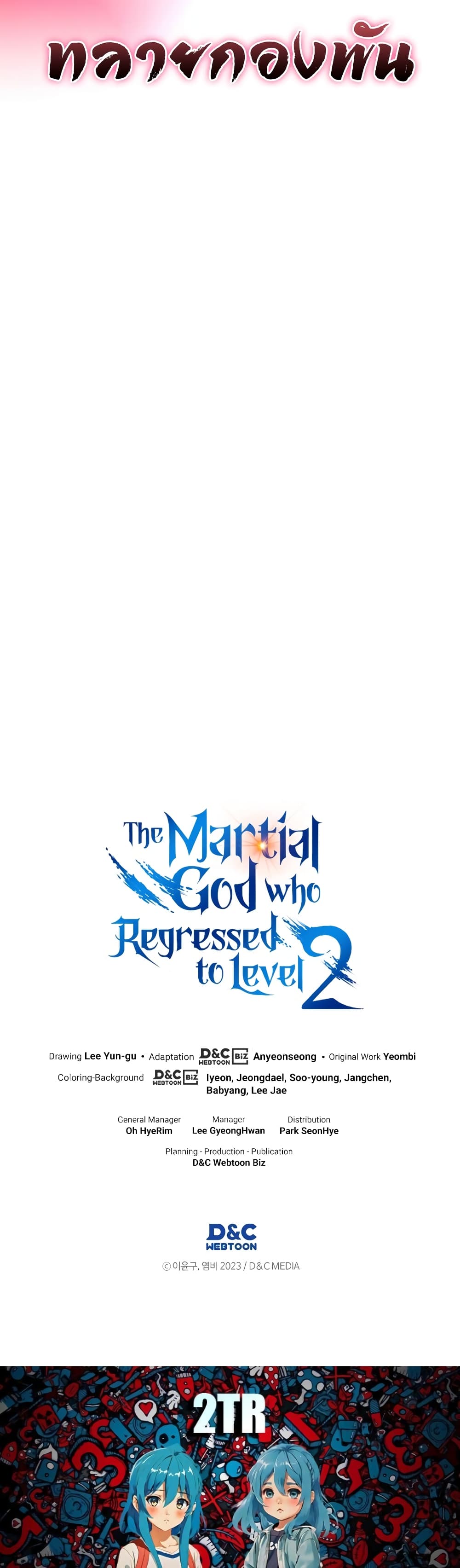 Martial God Regressed to Level 2 45-45