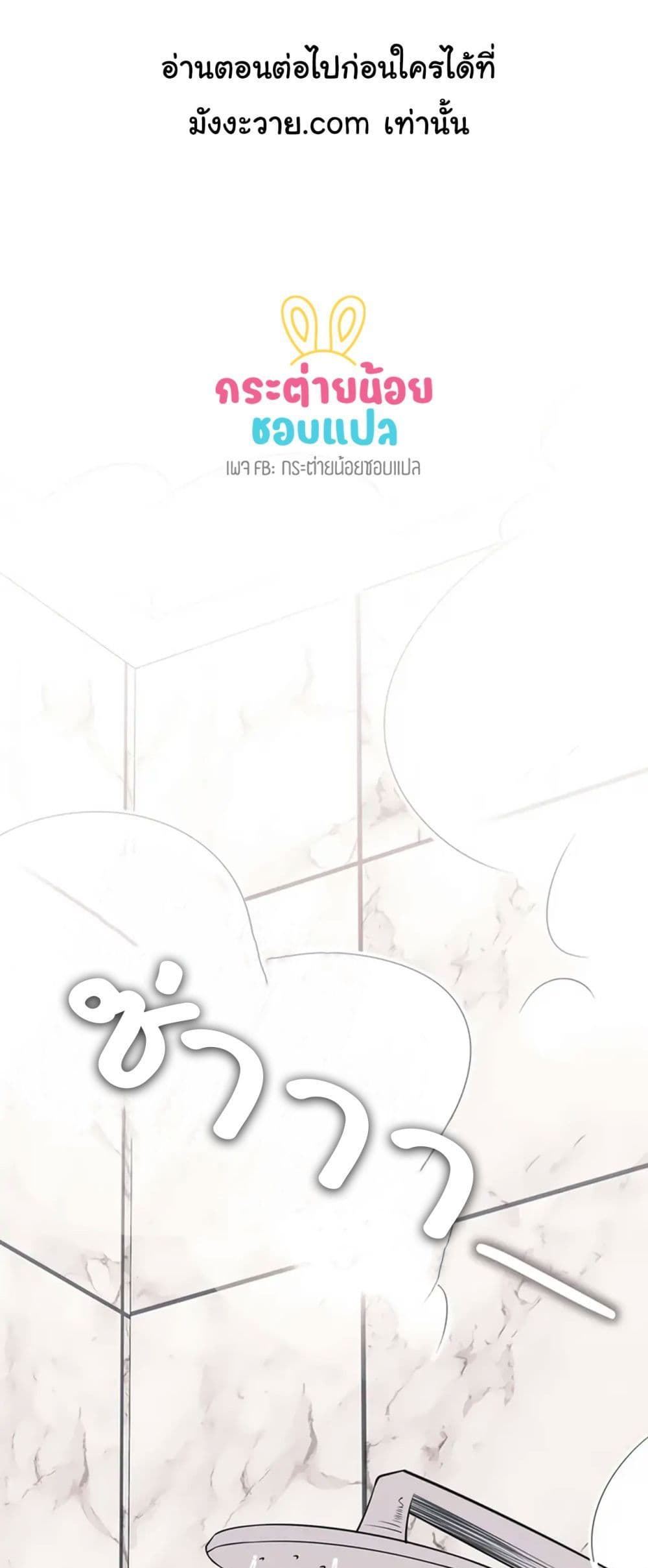 Skid Mark 3-3