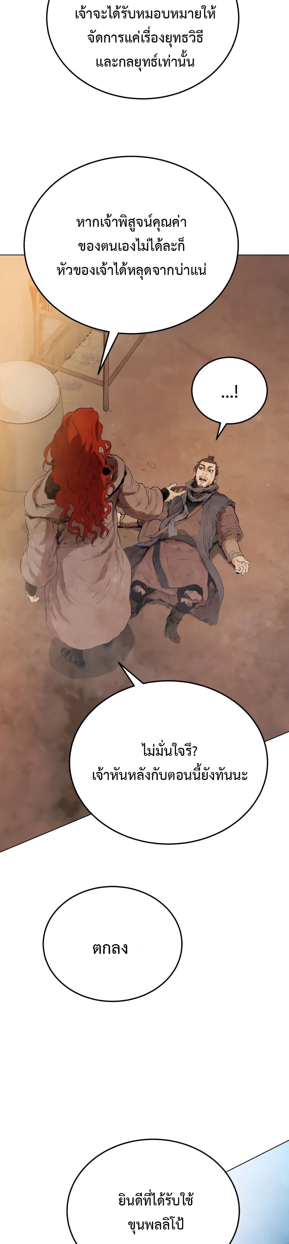 Three Kingdoms: Lu Bu's Legacy 25-25