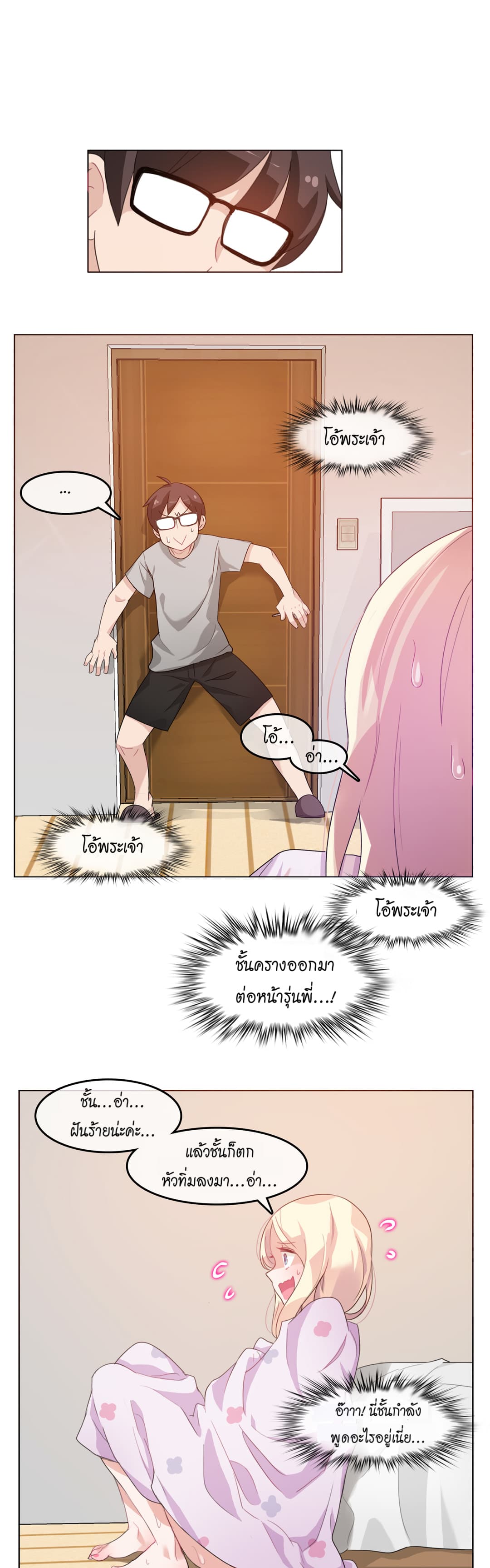 A Pervert's Daily Life 7-7