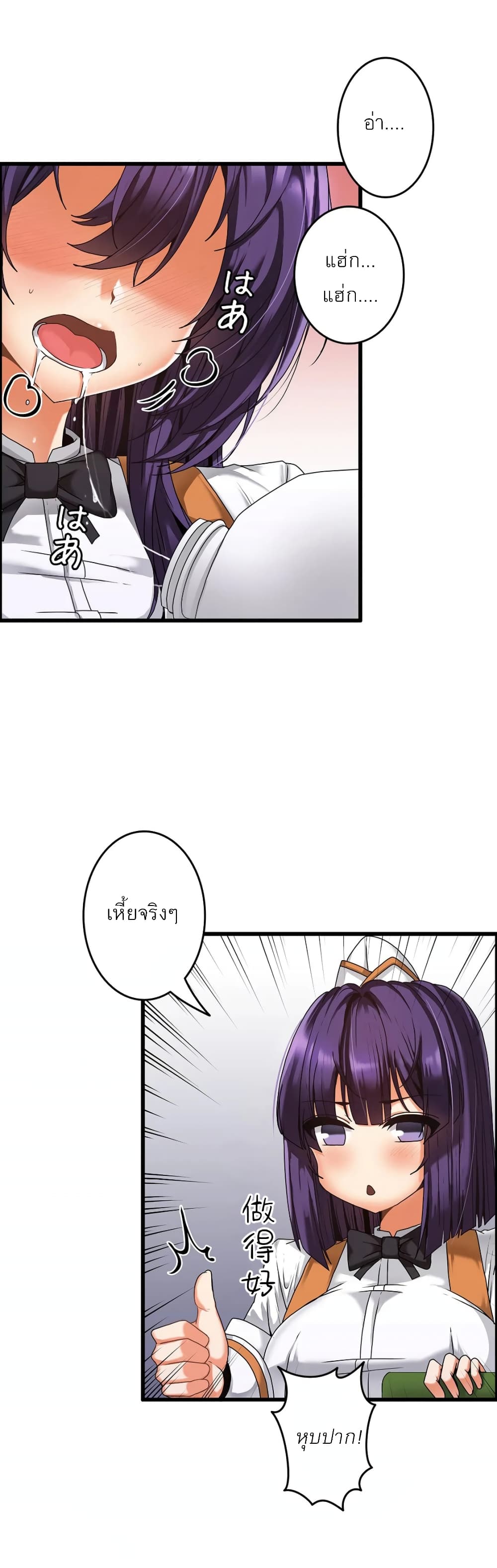 Twins Recipe 2-2