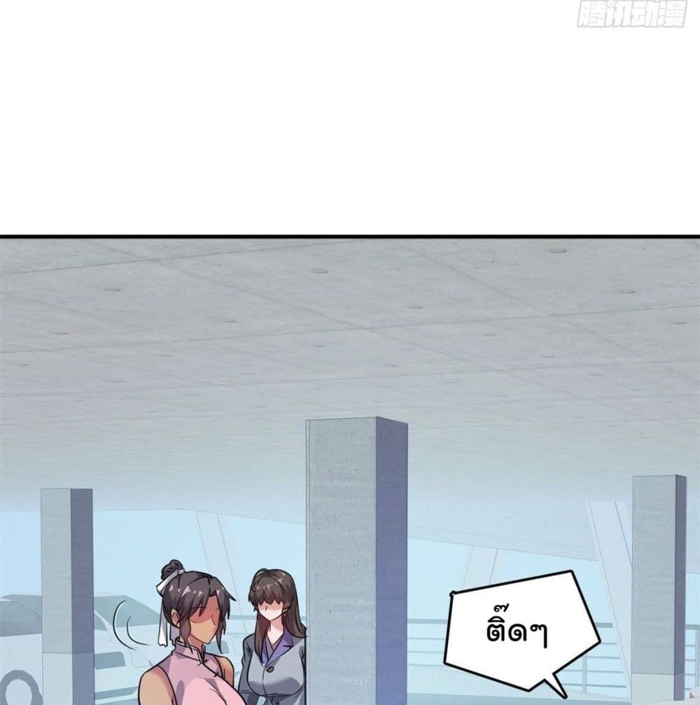 Who is My Fiance in Harem Girl ฮาเร็มเหล่าคู่หมั้นนี้ คนไหนกันแน่ค้าบ 46-46
