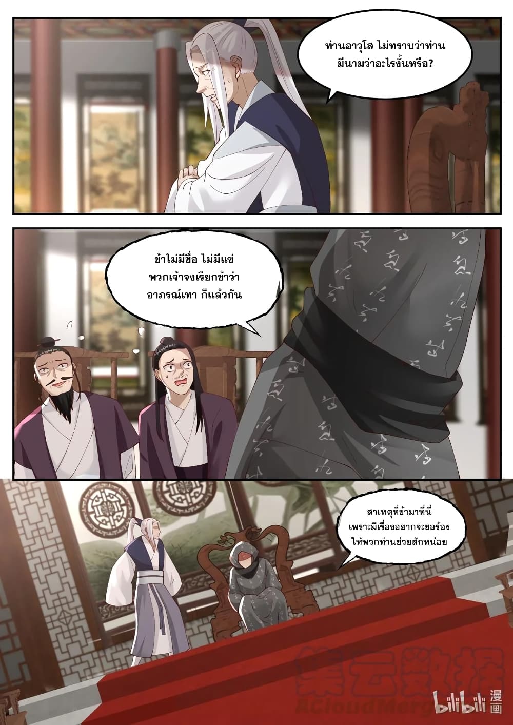 Martial God Asura 176-วันแห่งความสุขอันยิ่งใหญ่