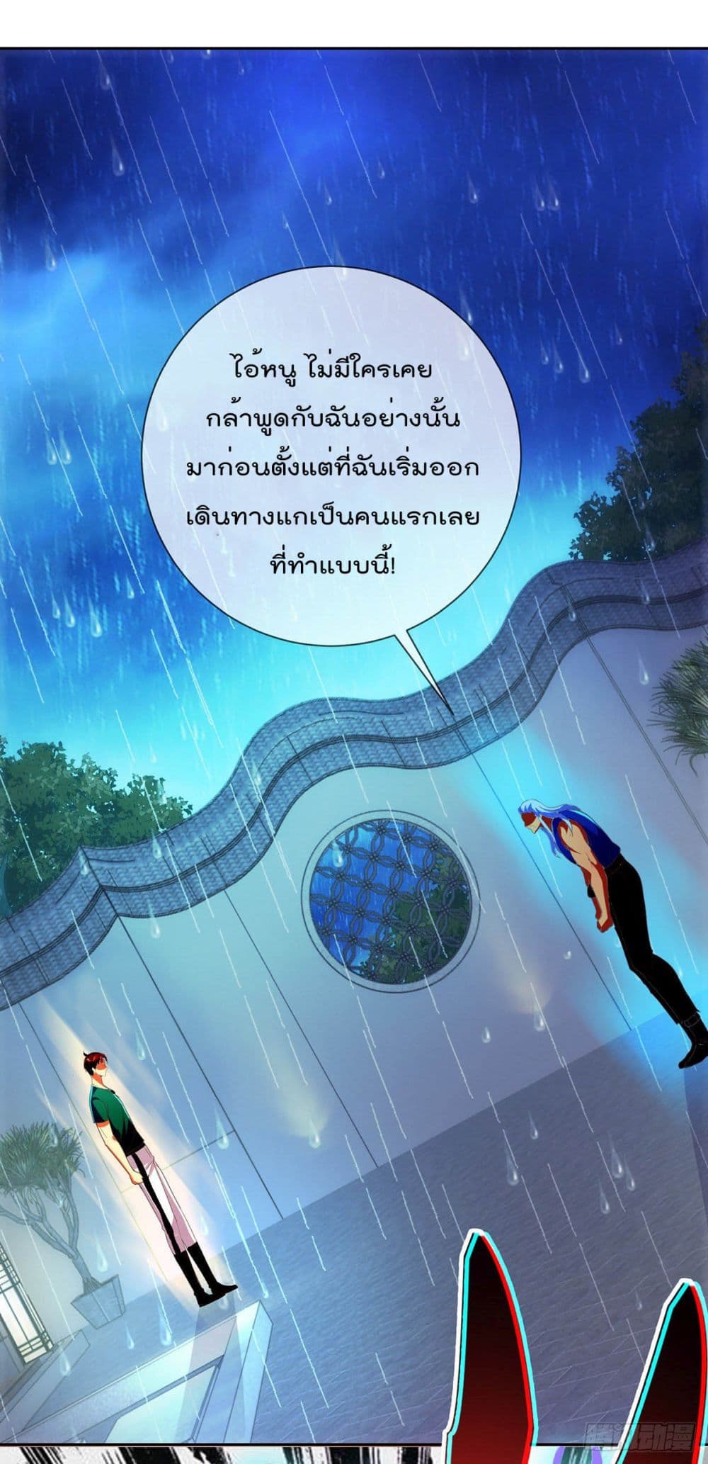 Rebirth Earth Immortal Venerable การหวนคืนของเซียนสวรรค์ 30-30