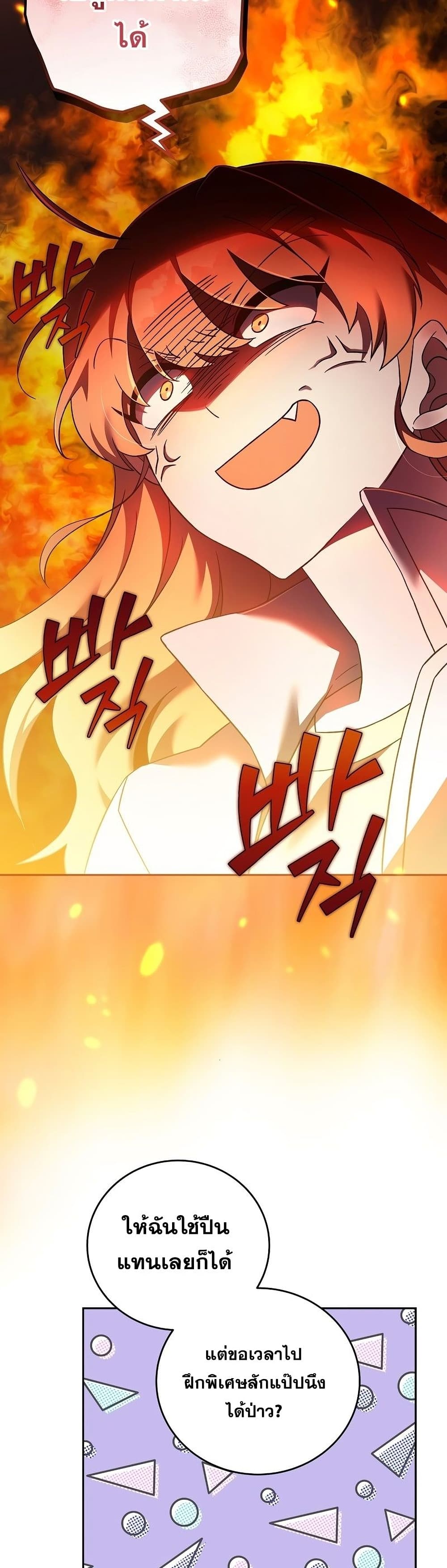 The Novel's Extra (Remake) 38-38