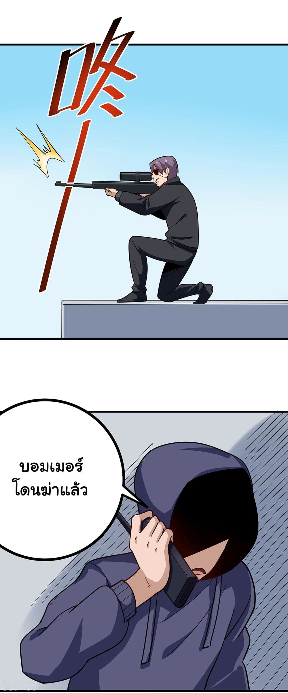 School Flower Master ระบบเรียนพาเซียนเรื่องรัก 206-206