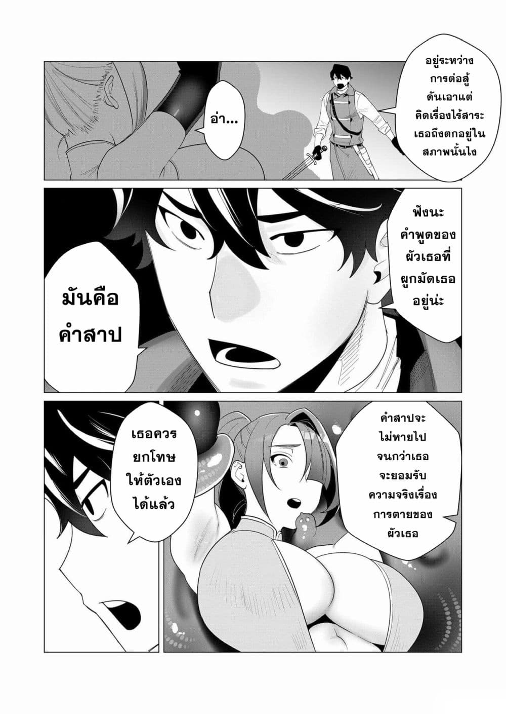 Yuusha-sama wa Houshuu ni Hitozuma wo go Kibou desu 2-2