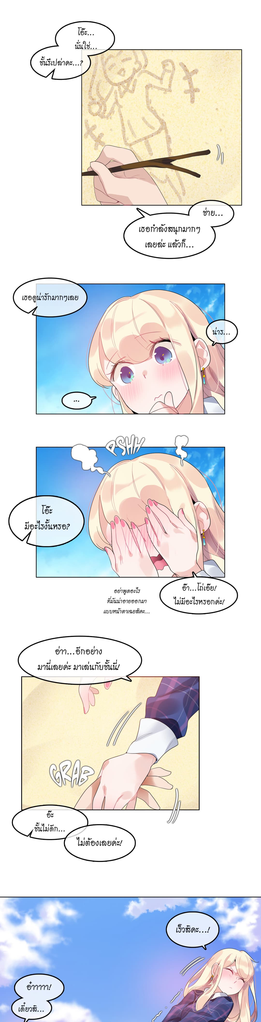 A Pervert's Daily Life 43-43