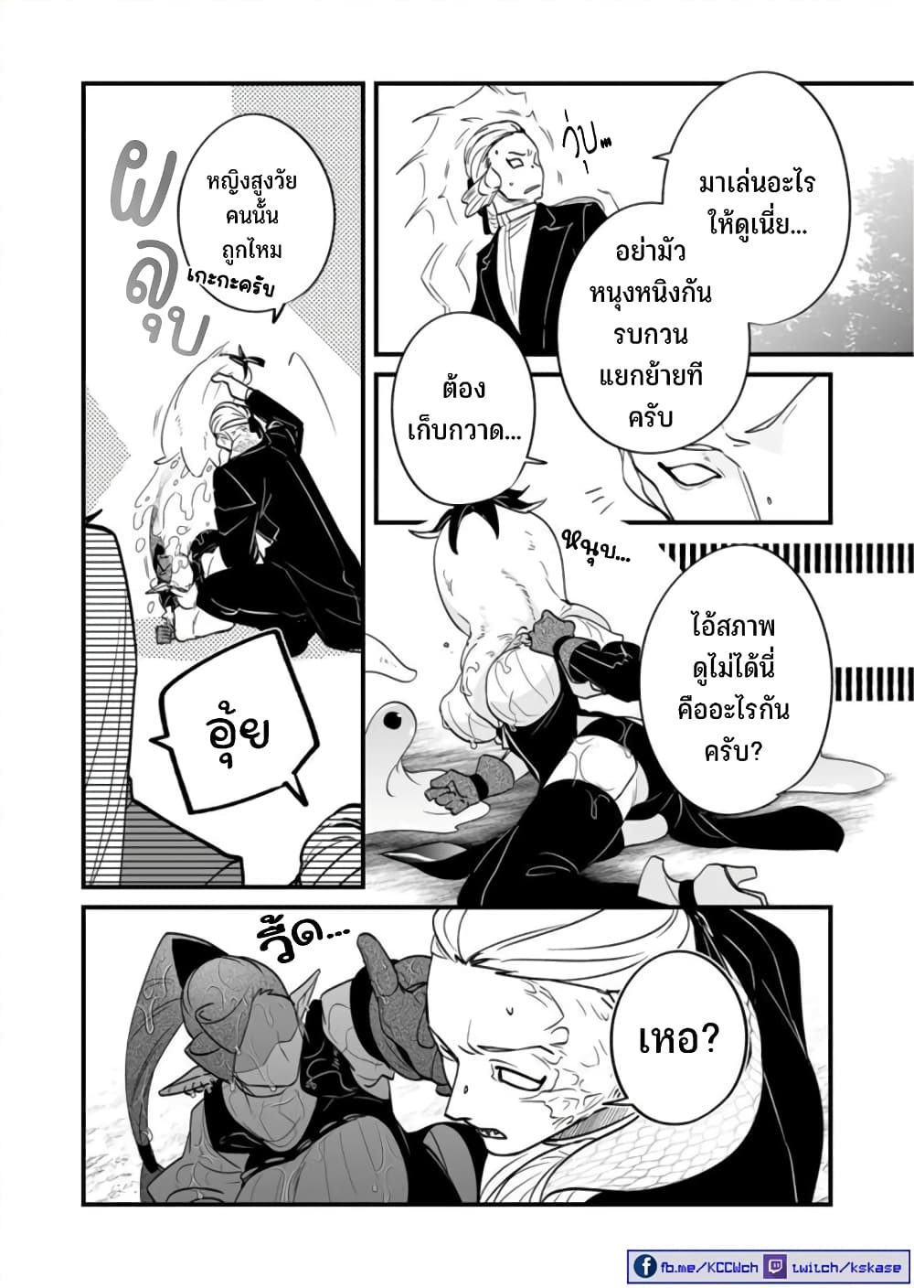 Saikyou Yuusha PARTY ha Ai ga Shiritai 22-เป็นไปได้ก็ควรทำ ในตอนที่อยากทำ