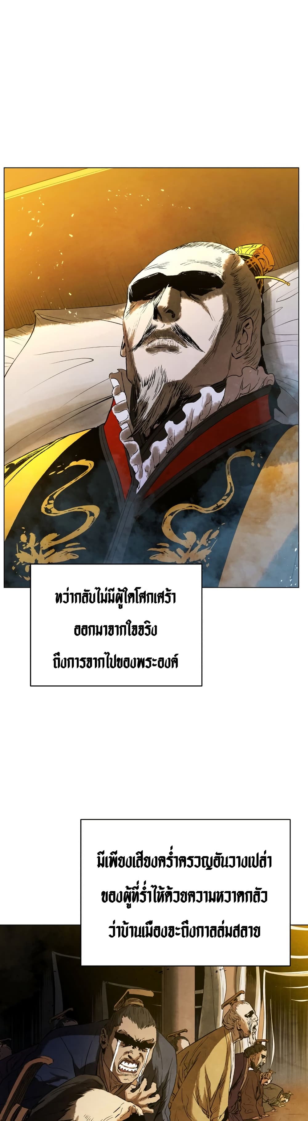 Three Kingdoms: Lu Bu's Legacy 59-59