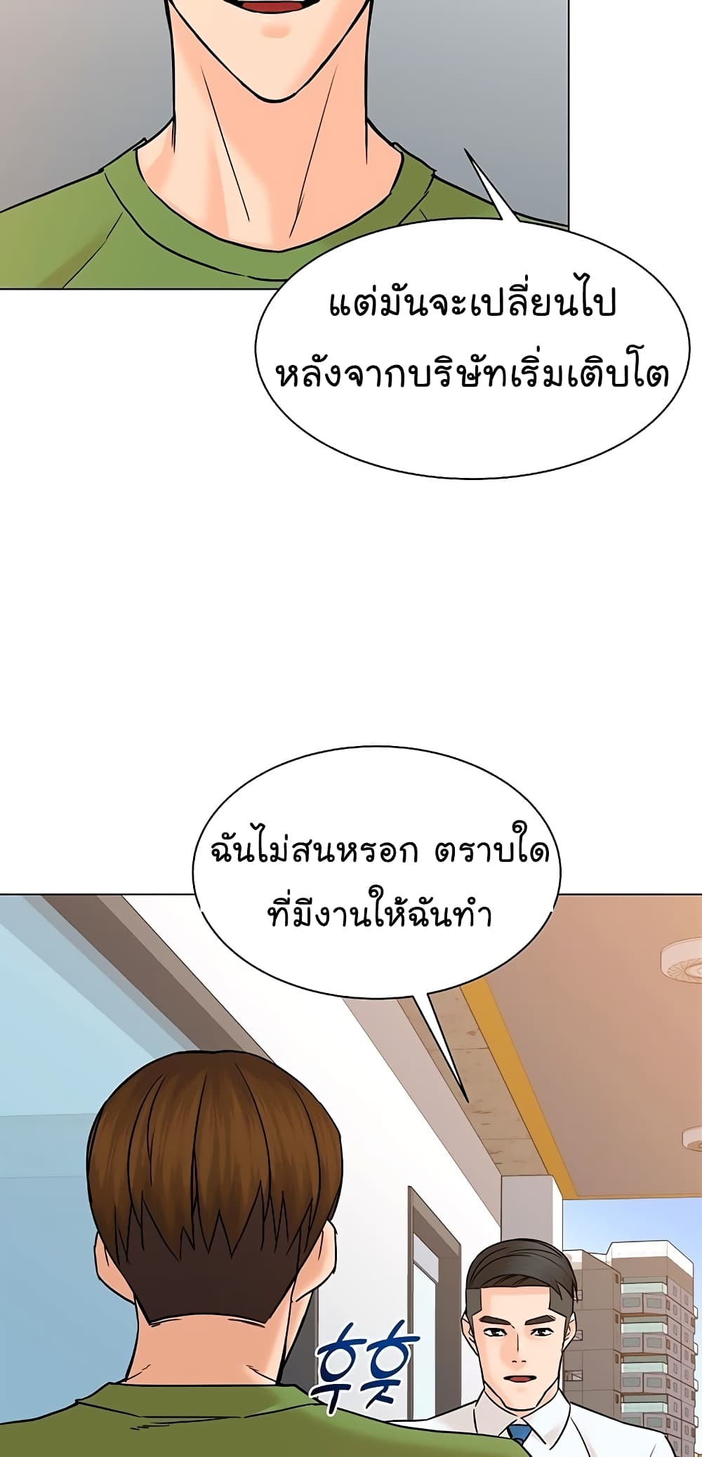 From the Grave and Back 112-112