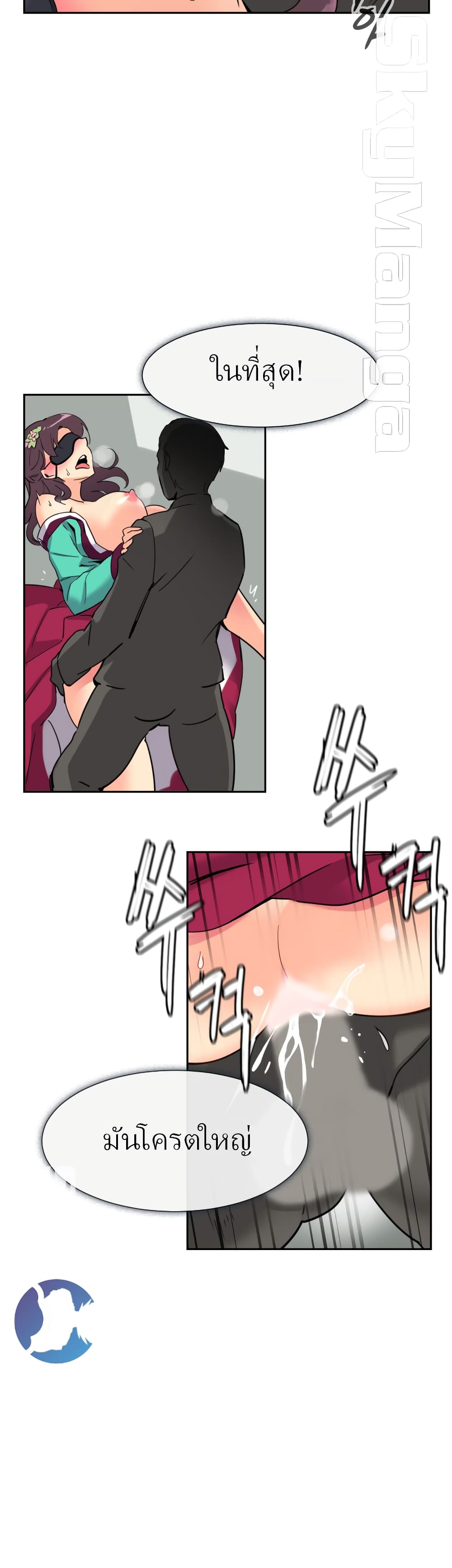 How to Train Your Wife 11-11