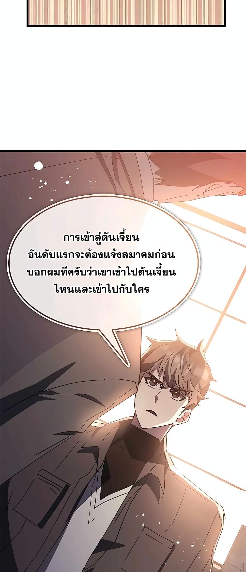 Transcension Academy 46-46