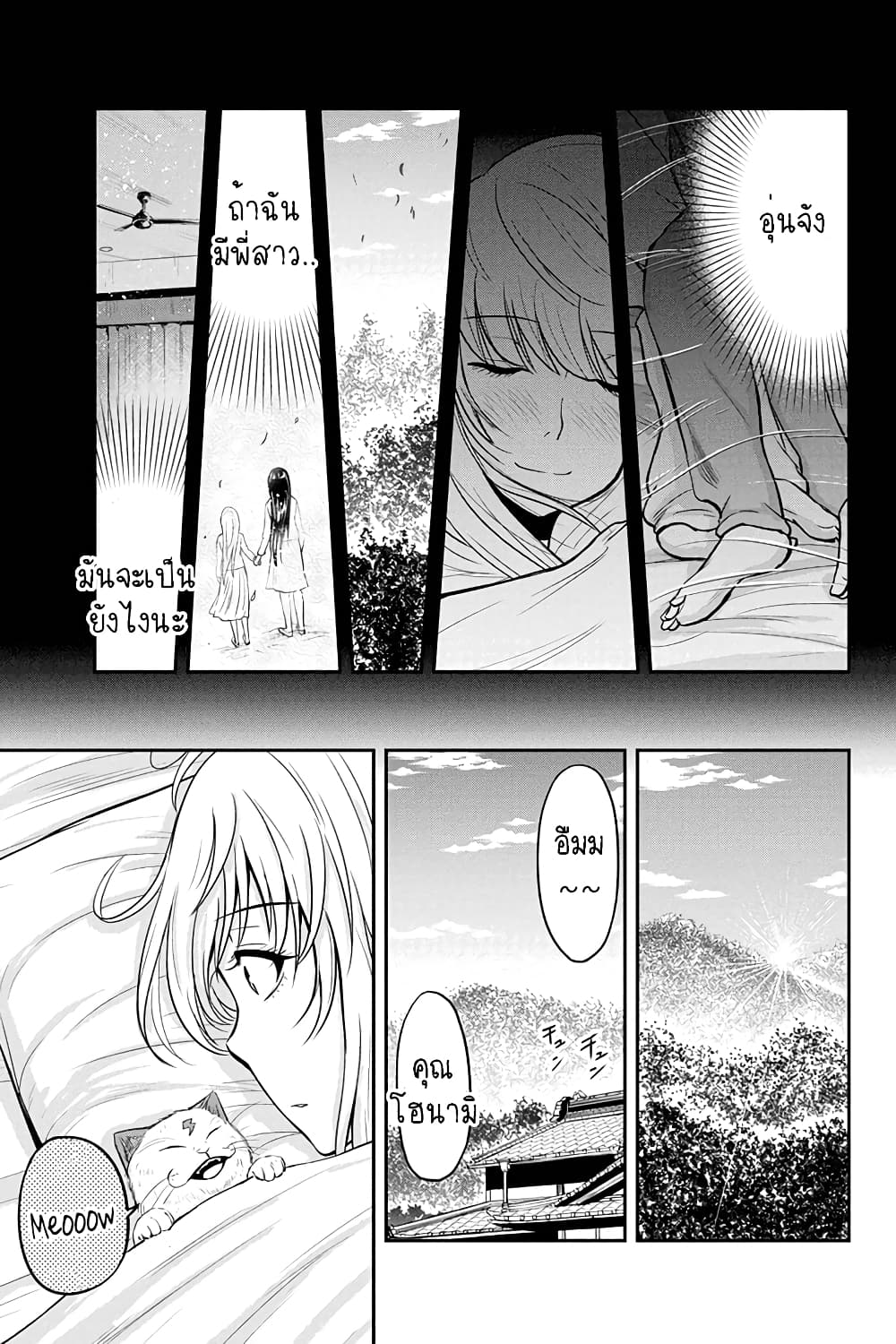 Orenchi ni Kita Onna Kishi to Inakagurashi Surukotoninatta Ken 39-39