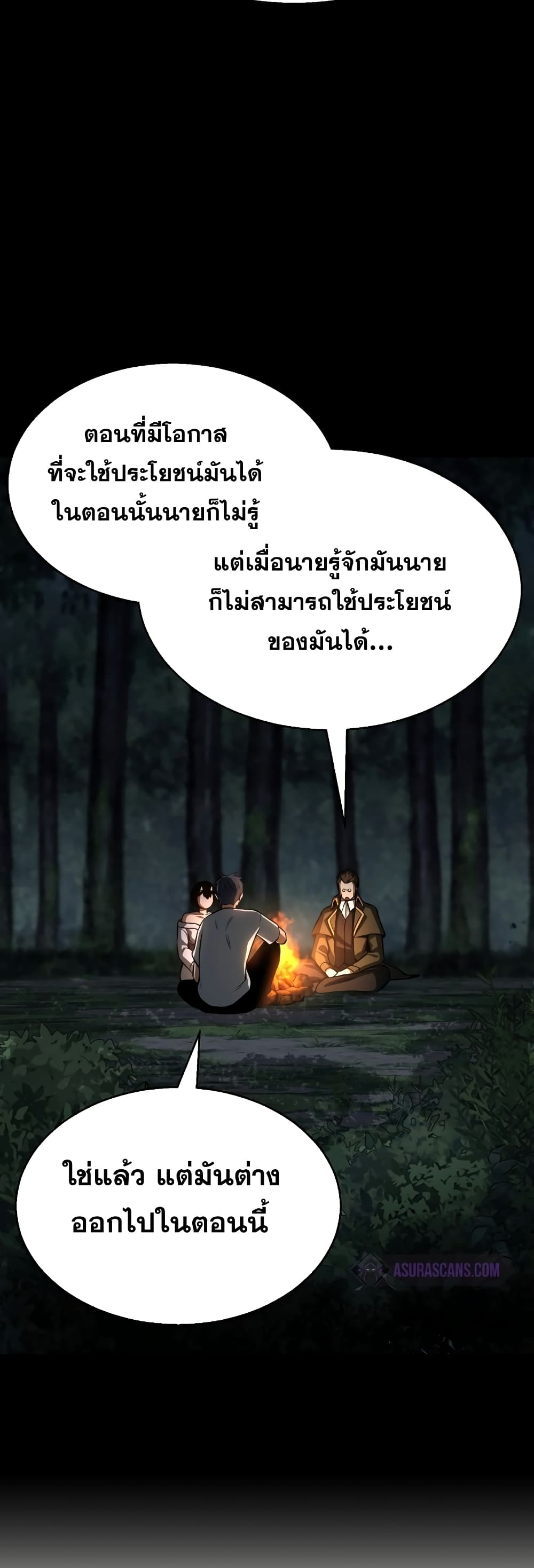 Absolute Necromancer 15-15