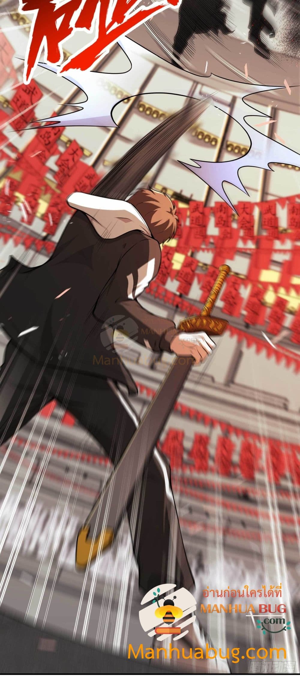 Immortal Husband in The City สุดยอดพ่อบ้านเซียนแห่งนคร 93-93